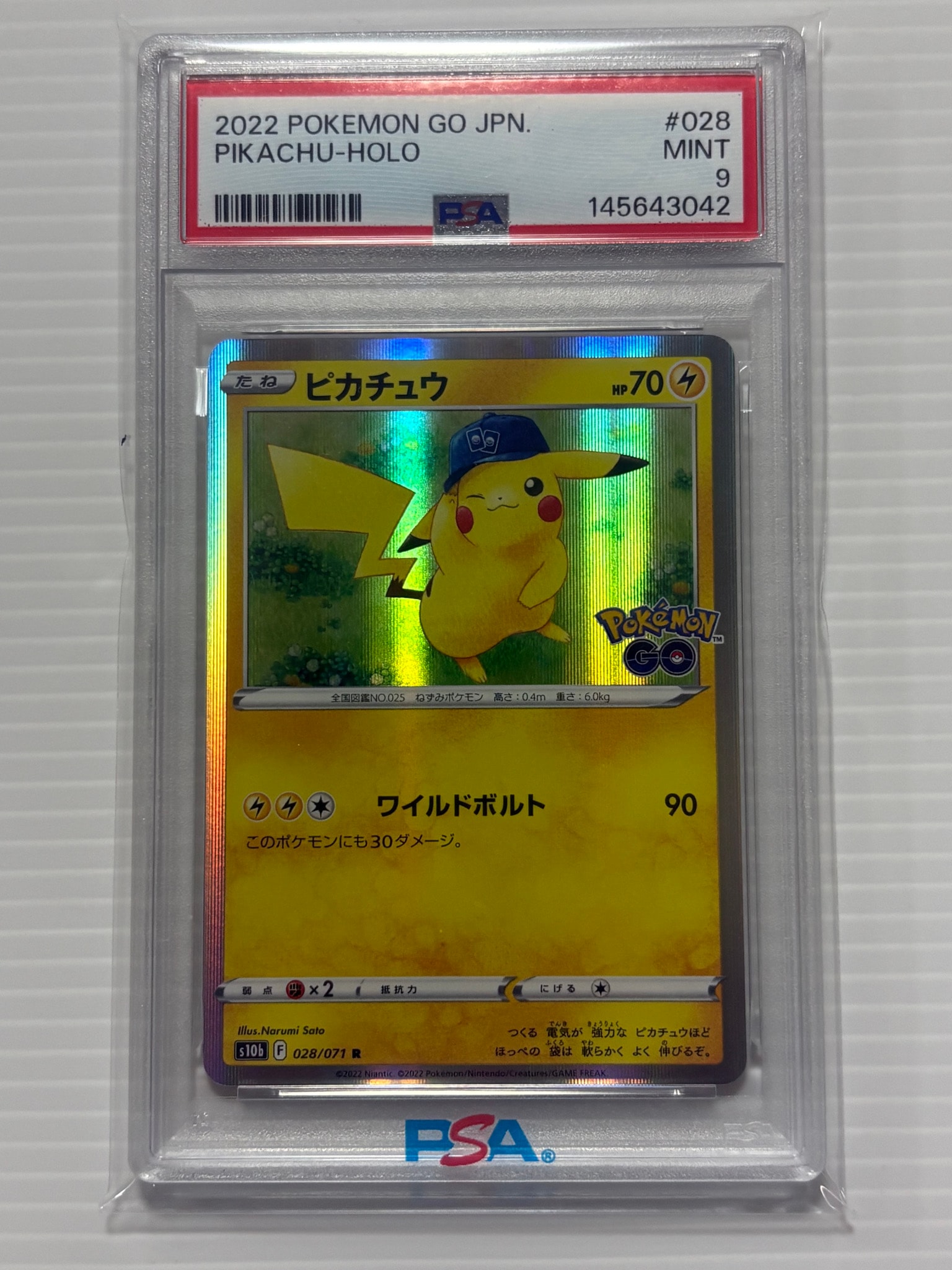ピカチュウ R[s10b 028/071](強化拡張パック「Pokemon GO」)通販・買取