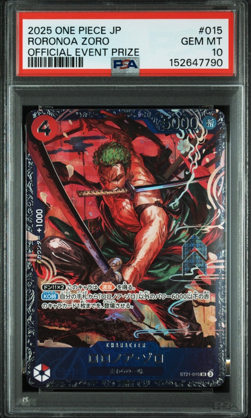 ロロノア・ゾロ SR [ST21-015](プロモーションカード「フラッグシップバトル ベスト8記念品」)