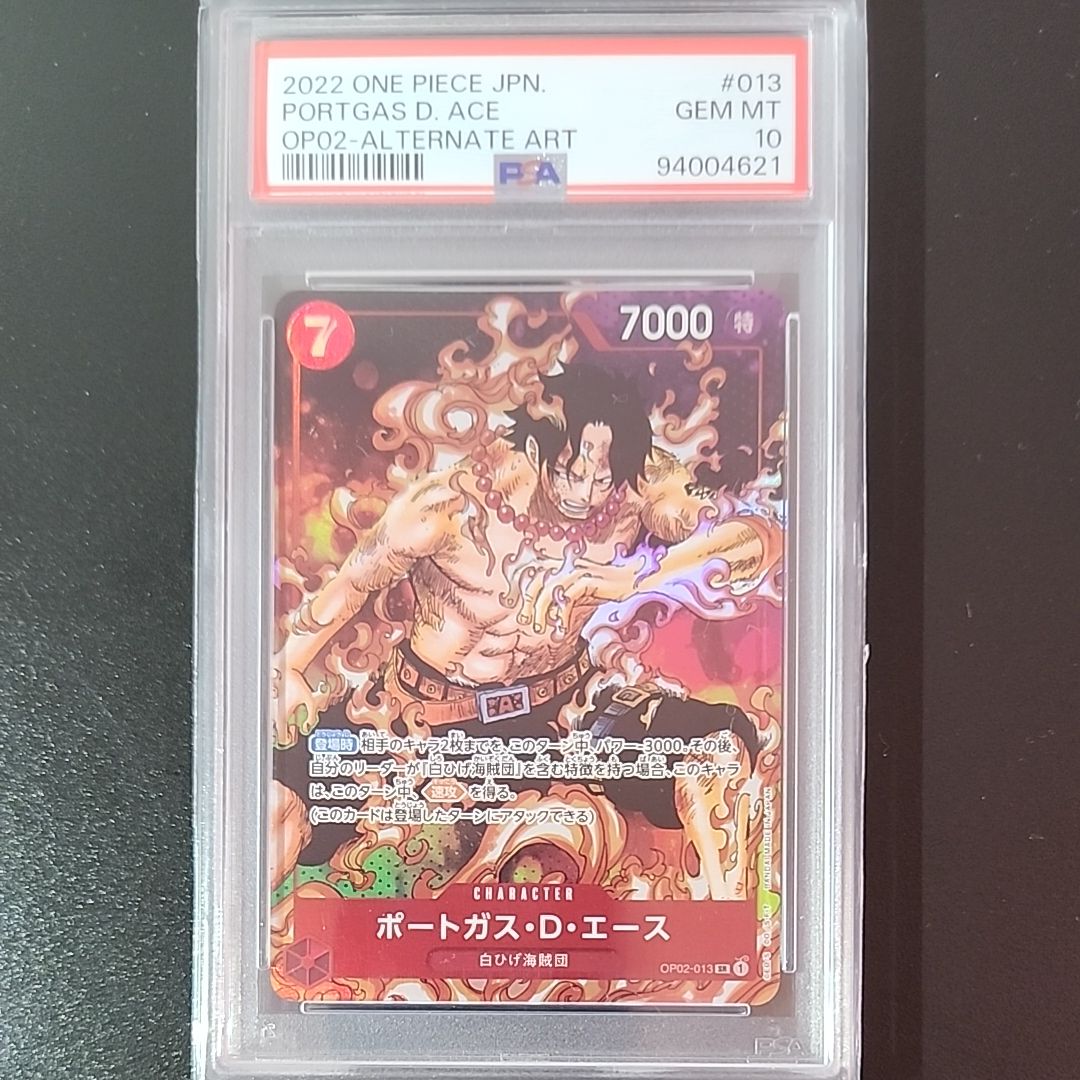ポートガス・D・エース SR-P [OP02-013] (ブースターパック頂上決戦)