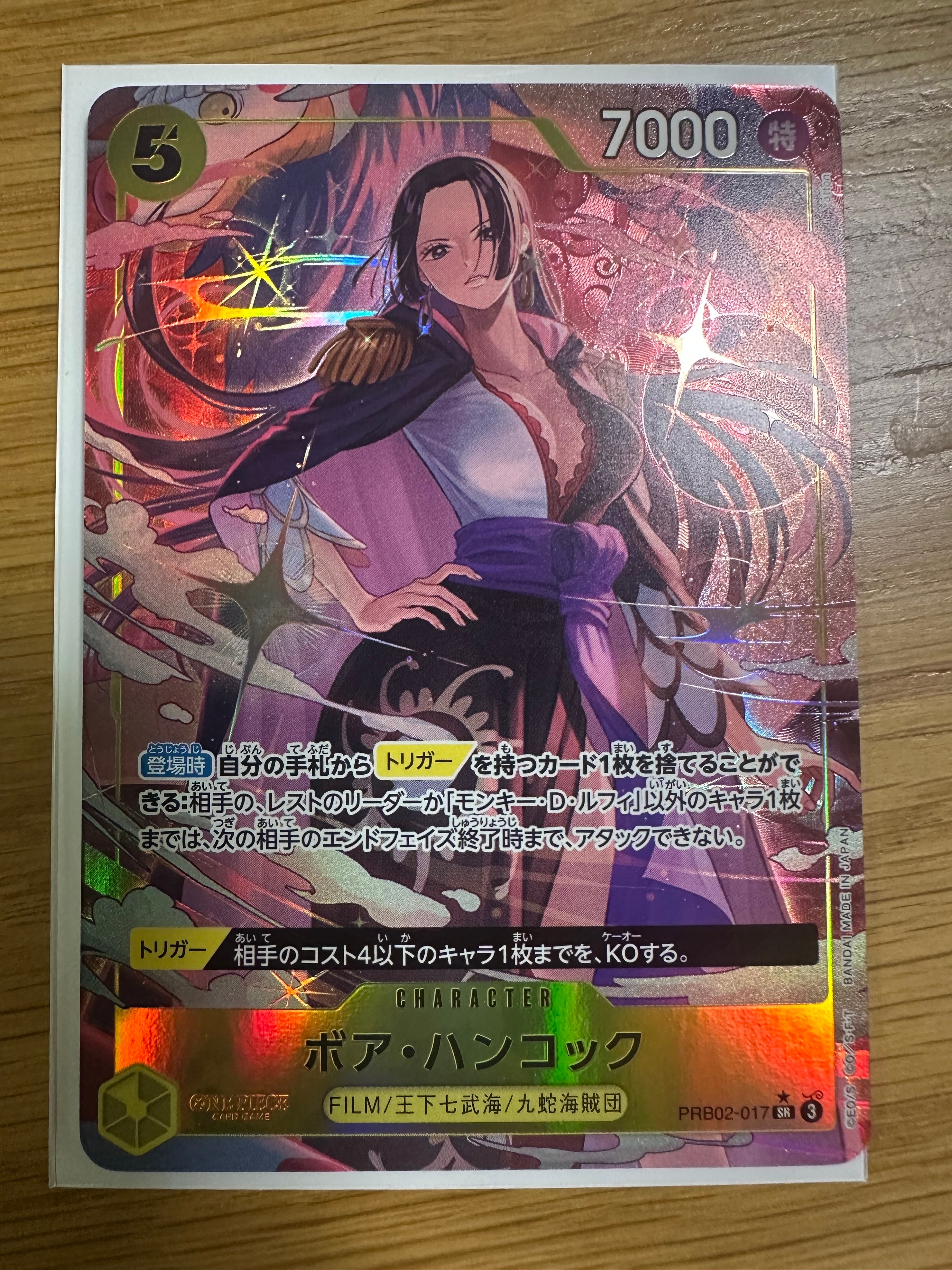 ボア・ハンコック SR-P [PRB02-017](プレミアムブースター「ONE PIECE CARD THE BEST vol.2」)