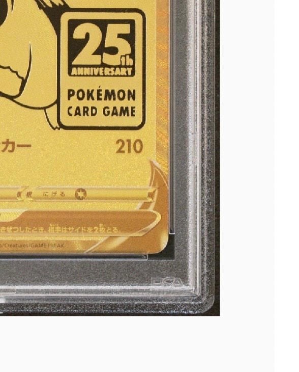 ピカチュウV S8a-G 25th ANNIVERSARY GOLDEN s-l400.jpg