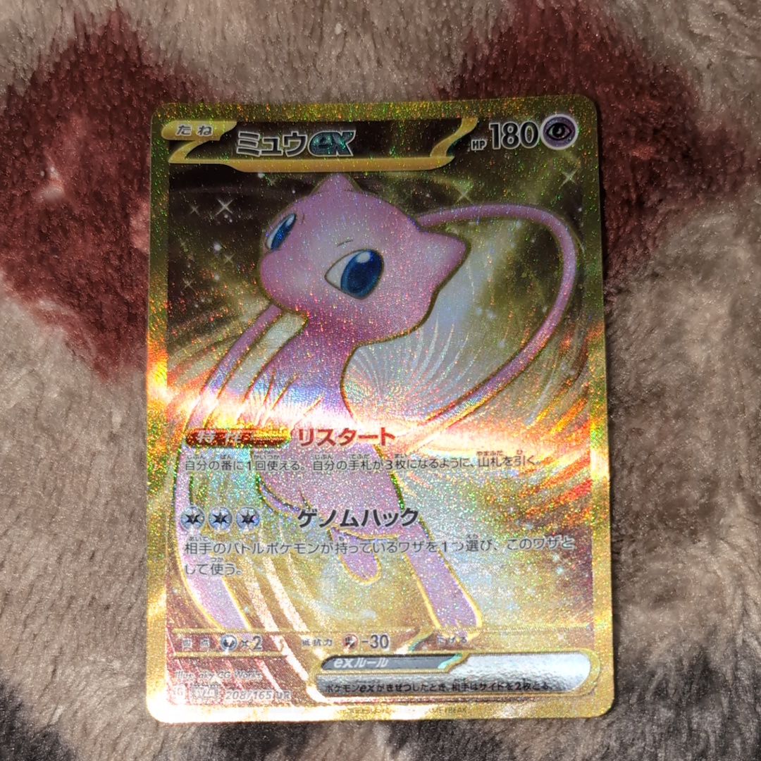 ミュウex UR[SV2a 208/165](強化拡張パック「ポケモンカード151」)