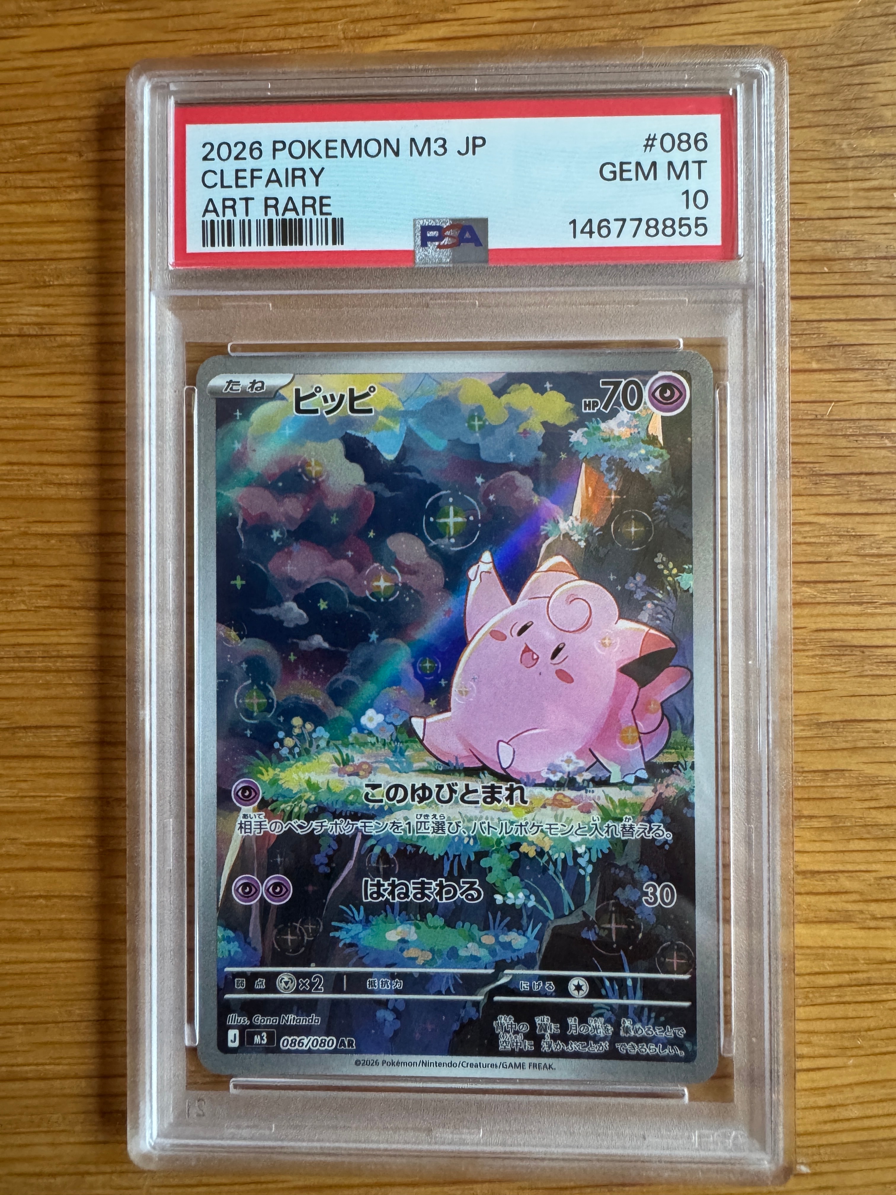 ミュウツーVSTAR UR[S10b 091/071](強化拡張パック「Pokemon GO」)の