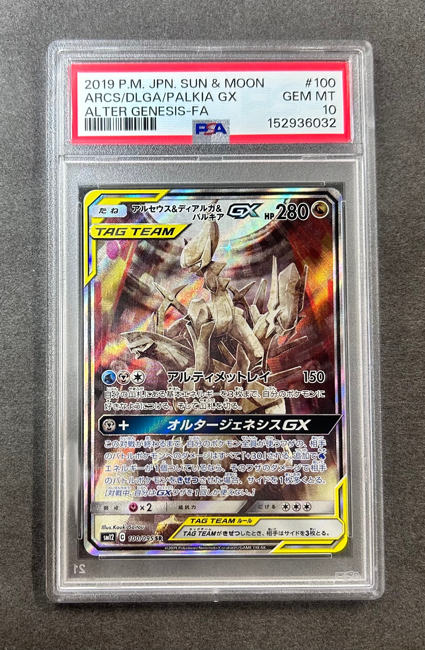ムク SR [M5 111/081](拡張パック「アビスアイ」)の新品/中古フリマ