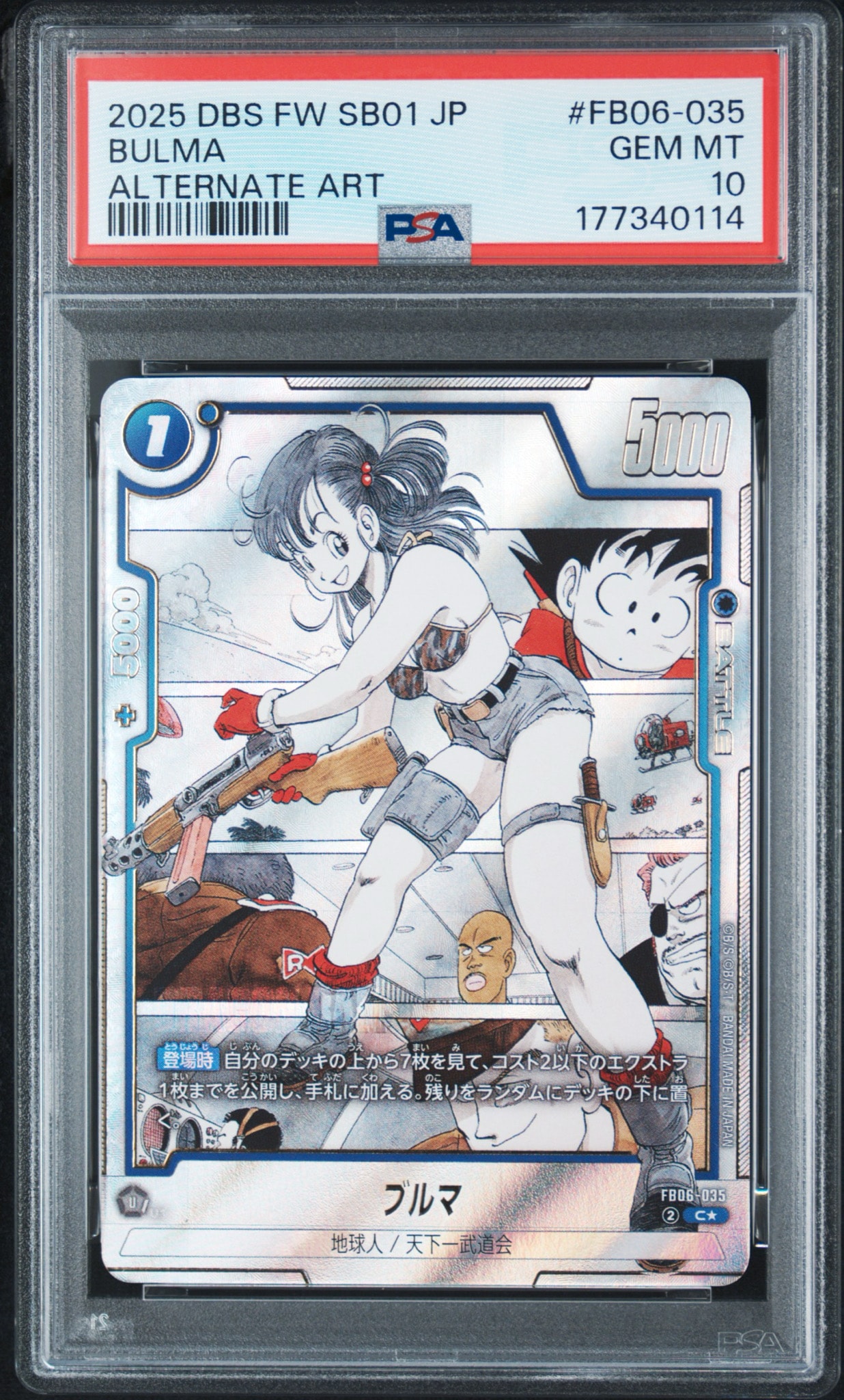 ブルマ C☆ [FB06-035](フュージョンワールド「MANGA BOOSTER 01