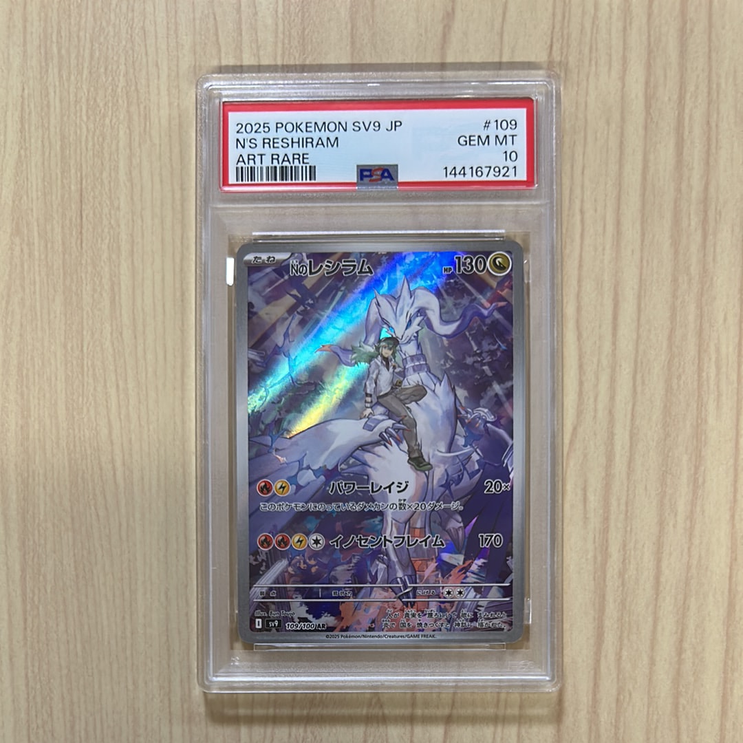 カラカラ ○ :1ED [PCG1 062/082](拡張パック「伝説の飛翔」)の新品