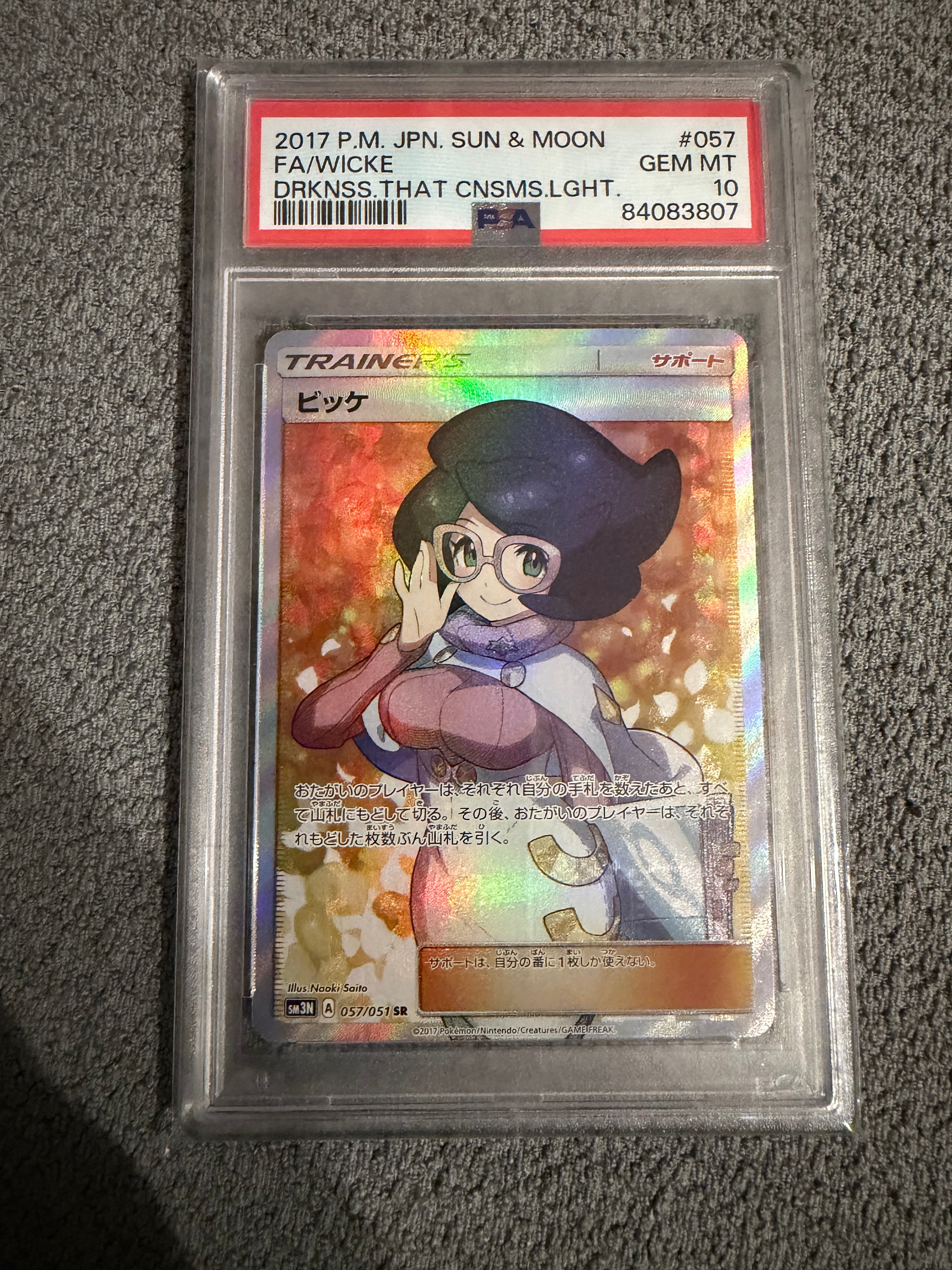 Wicke SR[SM3N 057/051](Expansion Pack "Darkness that Consumes Light")