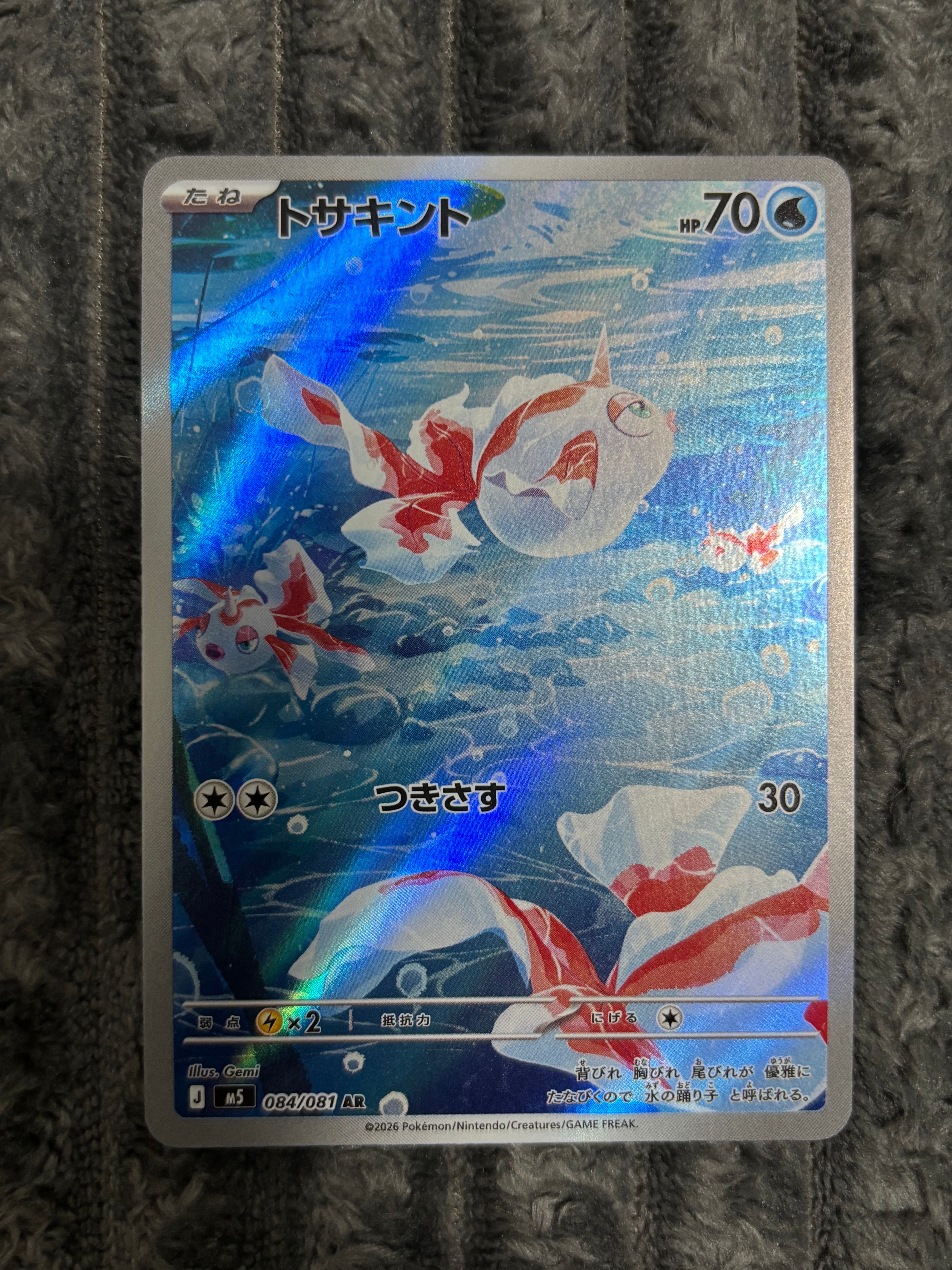 ピカチュウ: バトルフェスタ2014プロモ[XY-P 090/XY-P](プロモーション