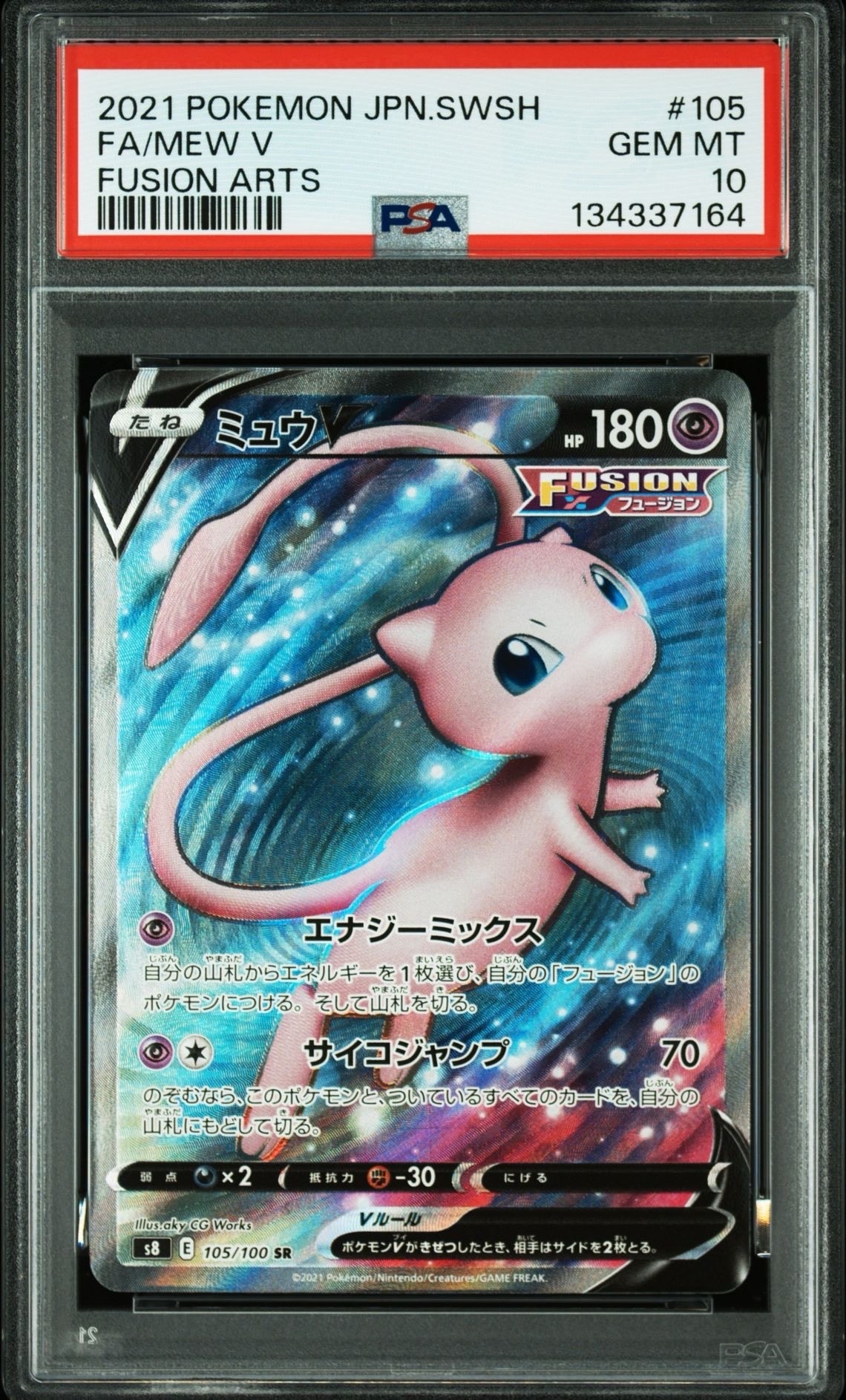 PSA10】ミュウV SR[S8 105/100](拡張パック「フュージョンアーツ」) 1