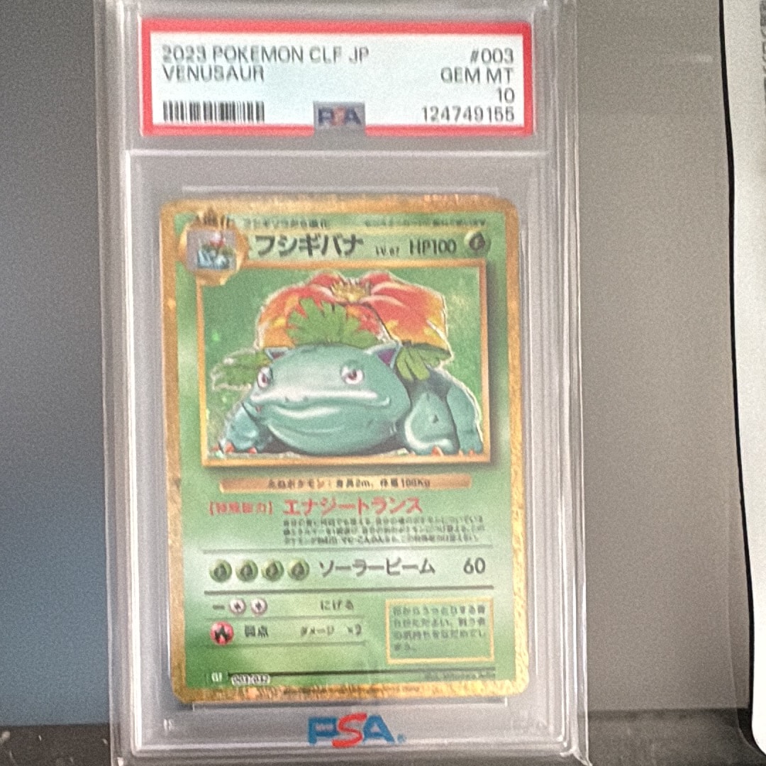 フシギバナ [CLF 003/032](ポケモンカードゲーム Classic)