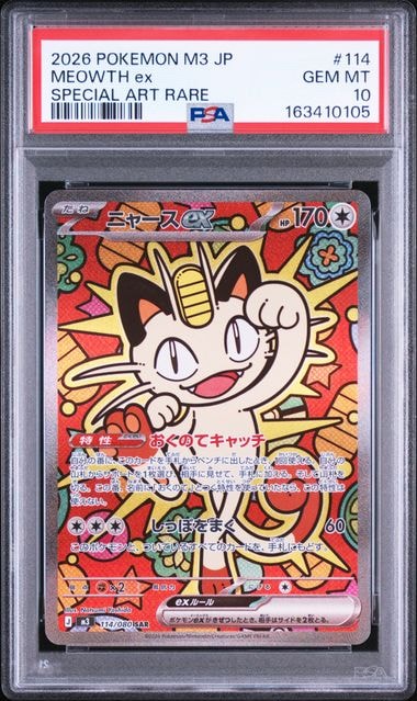 ニャースex SAR [M3 114/080](拡張パック「ムニキスゼロ」)