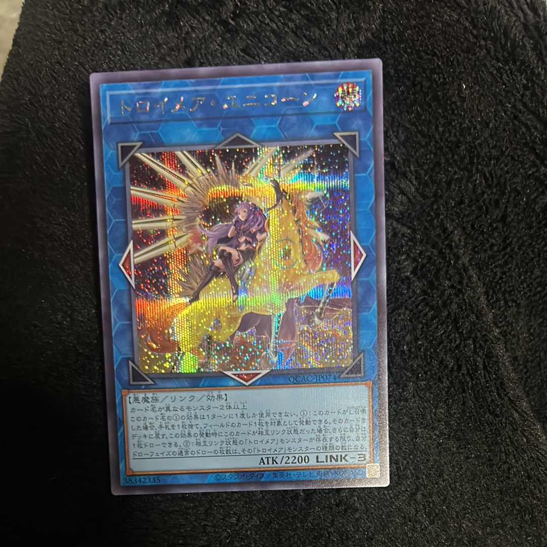 トロイメア・ユニコーン SE [QCAC-JP074](クォーター・センチュリー・アート・コレクション)