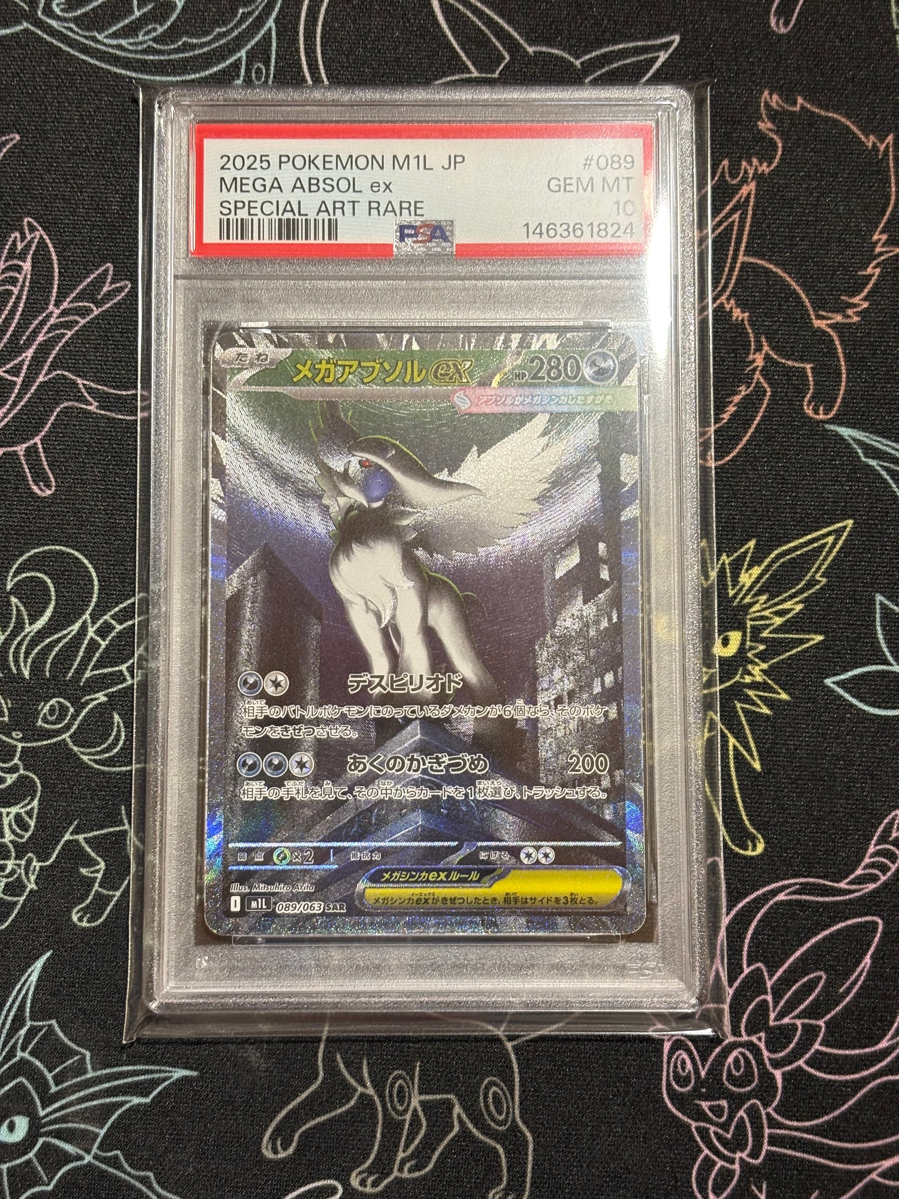 グリーンの戦略 SR[SM12a 193/173](ハイクラスパック「TAG TEAM GX