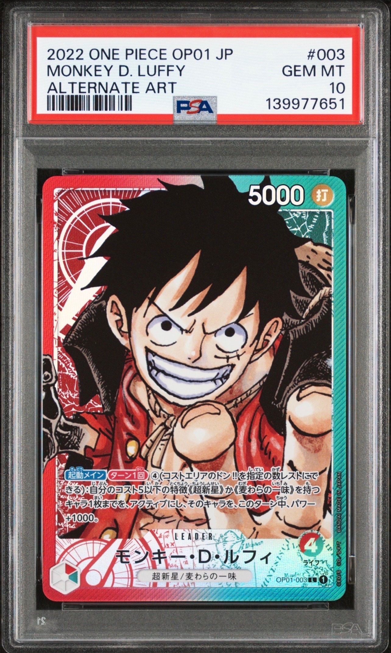 PSA10】モンキー・D・ルフィ L-P [OP01-003] (ブースターパック