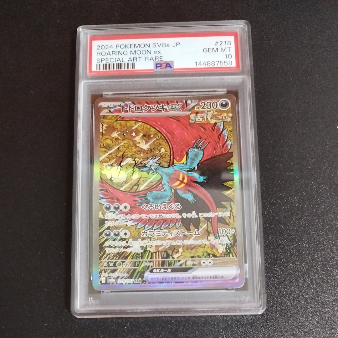 【PSA10】ミュウツーVSTAR UR(強化拡張パック Pokemon GO) ミュウツーVSTAR UR[S10b 091/071](強化拡張パック「Pokemon GO」)の