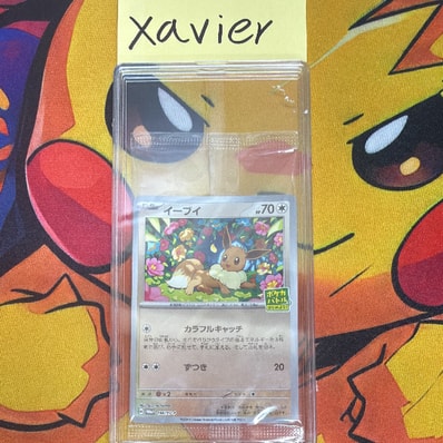 PSA10】イーブイ 196/SV-P ポケカバトルをはじめよう!プロモ イーブイ PSA10】イーブイ 196/SV-P ポケカバトルをはじめよう!プロモ イーブイ