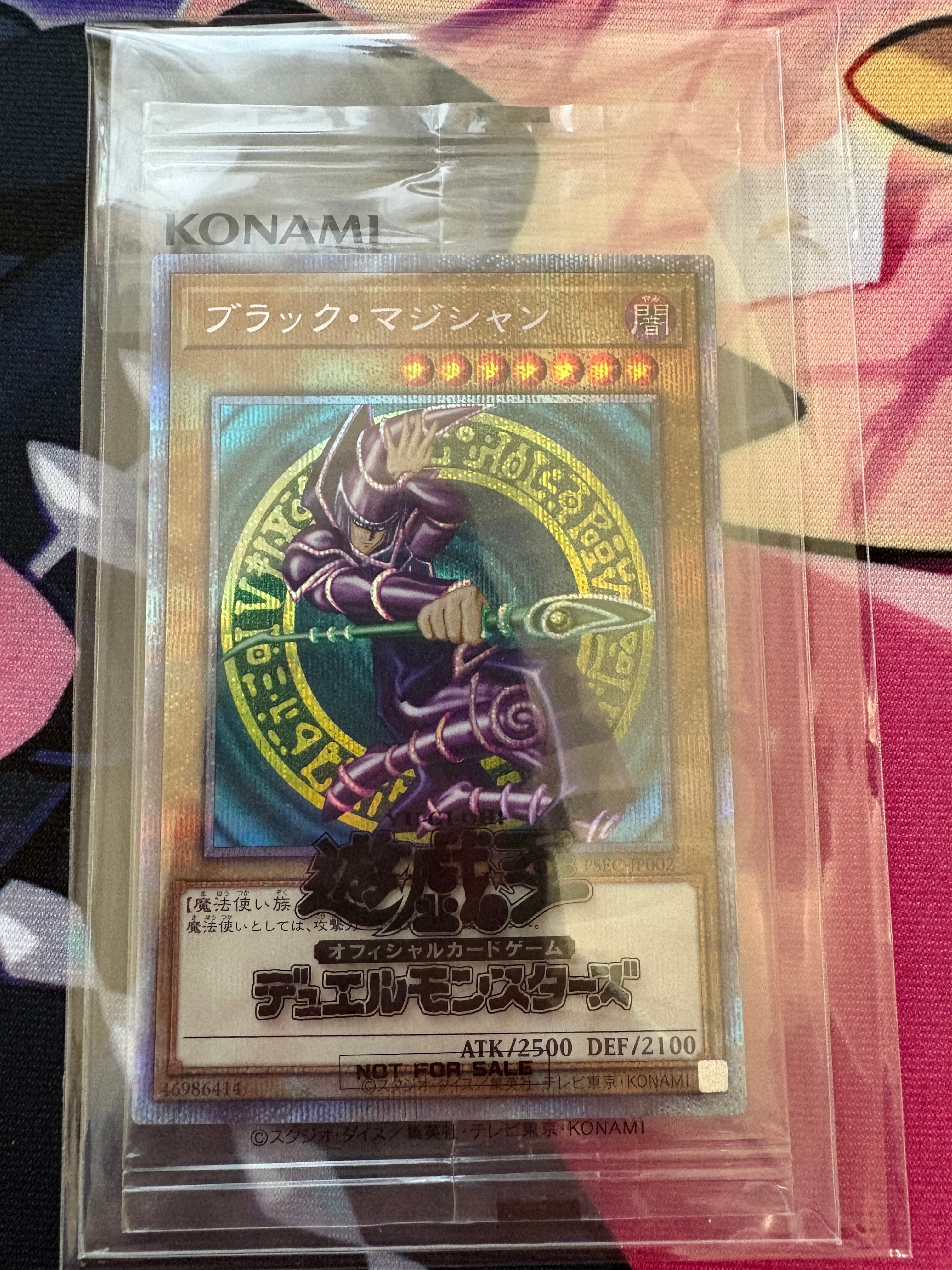 ブラック・マジシャン PSE [PSEC-JP002](プリズマティックシークレットレア ブラック・マジシャン GETキャンペーン)