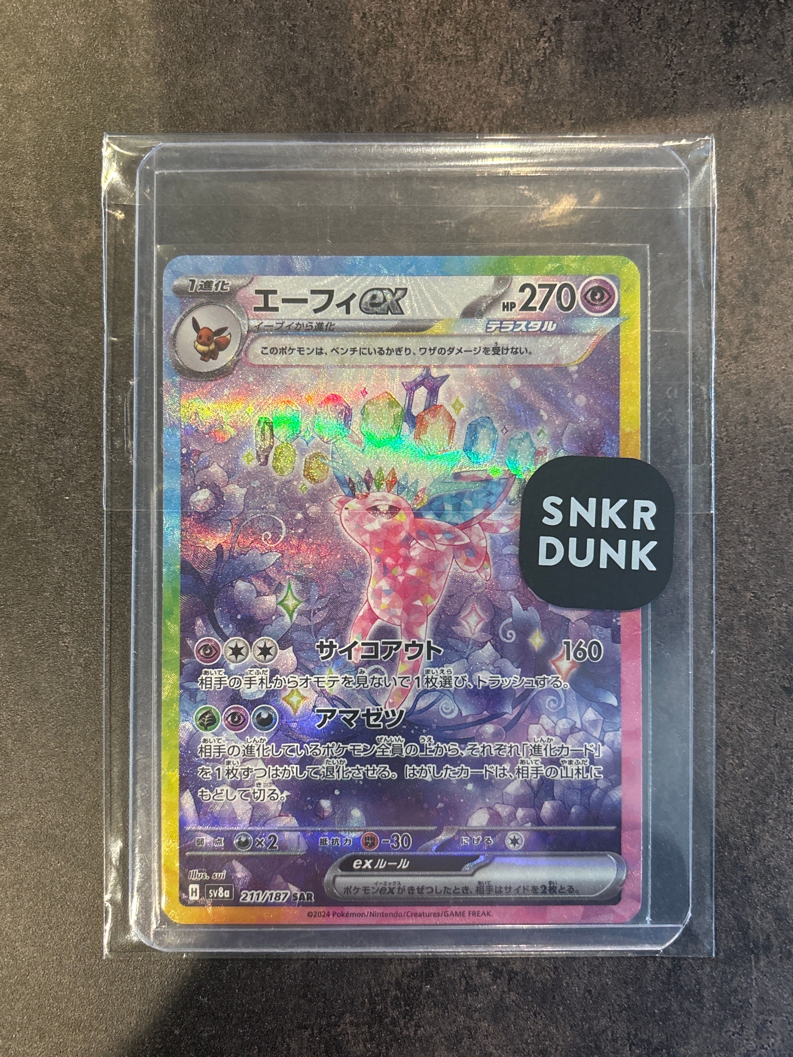 エーフィex SAR [SV8a 211/187](ハイクラスパック「テラスタルフェスex」)
