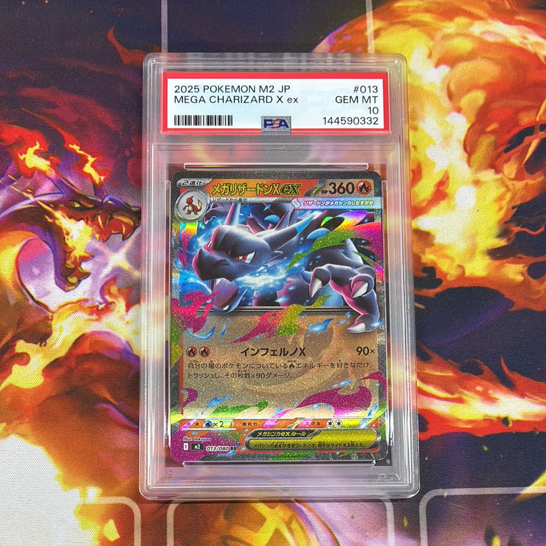 メガリザードンXex RR [M2 013/080](拡張パック「インフェルノX」)