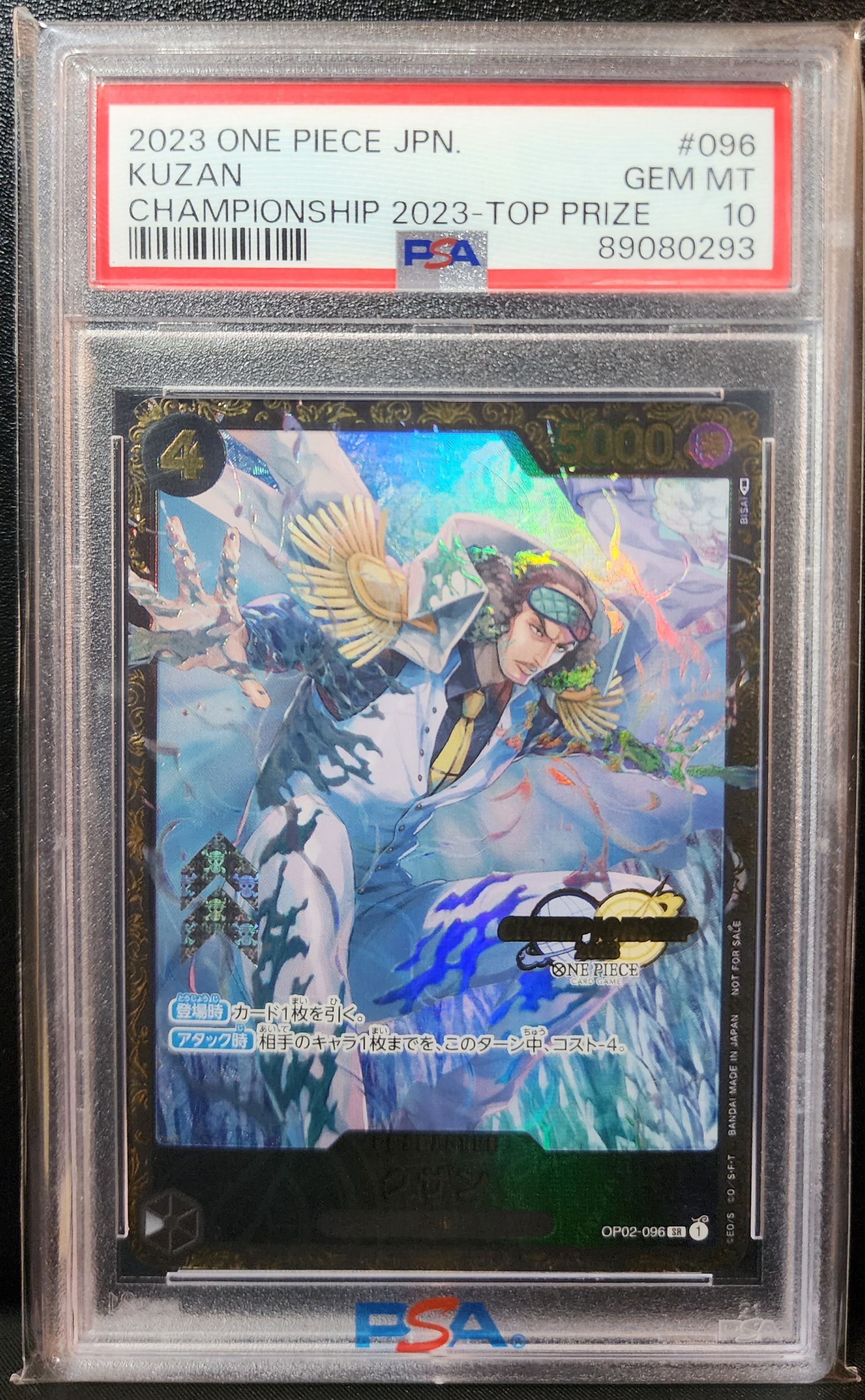 クザン SR-P [OP02-096] (チャンピオンシップ 記念品)