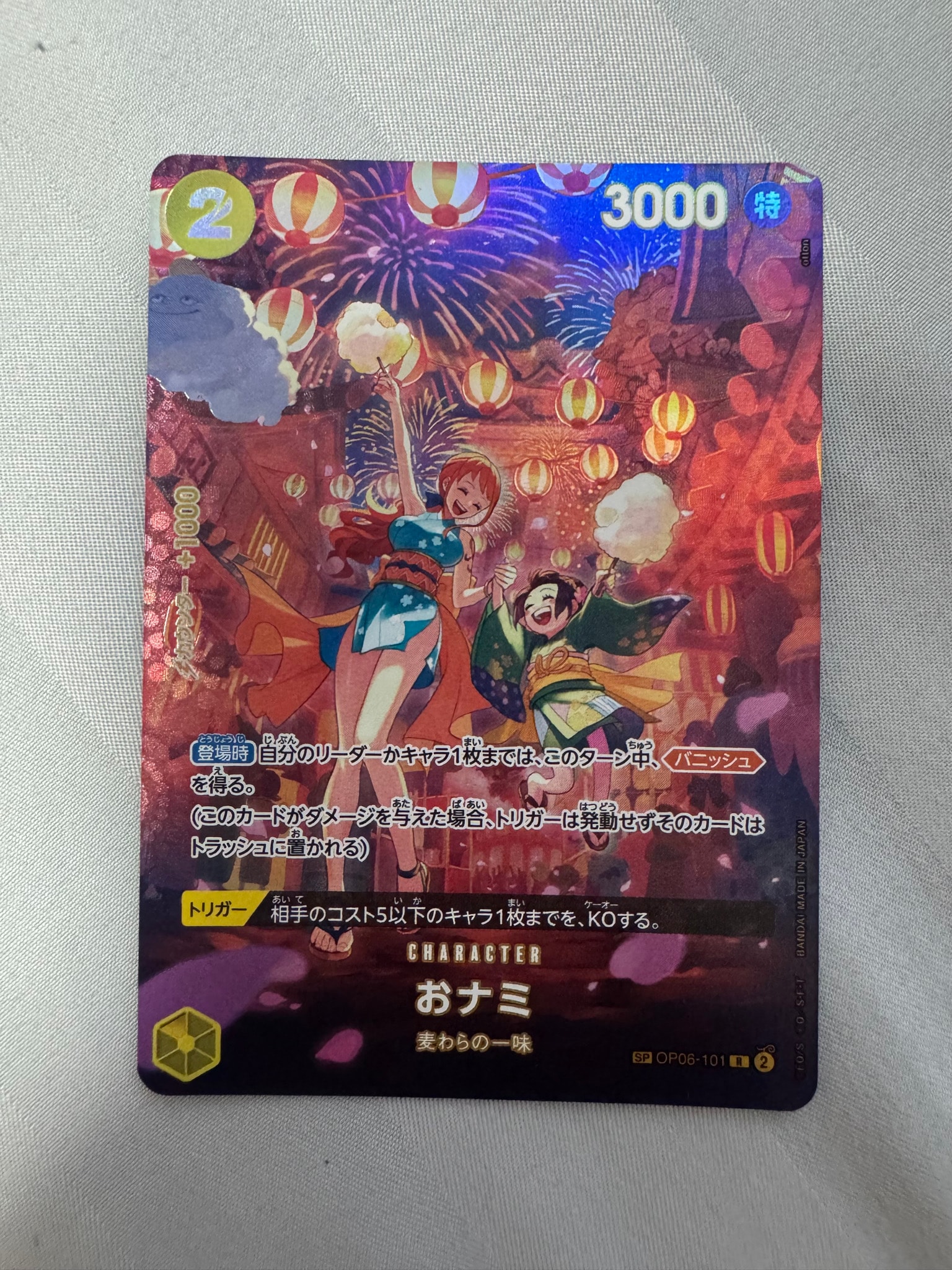 おナミ R-SPC [OP06-101] (ブースターパック 500年後の未来)通販・買取