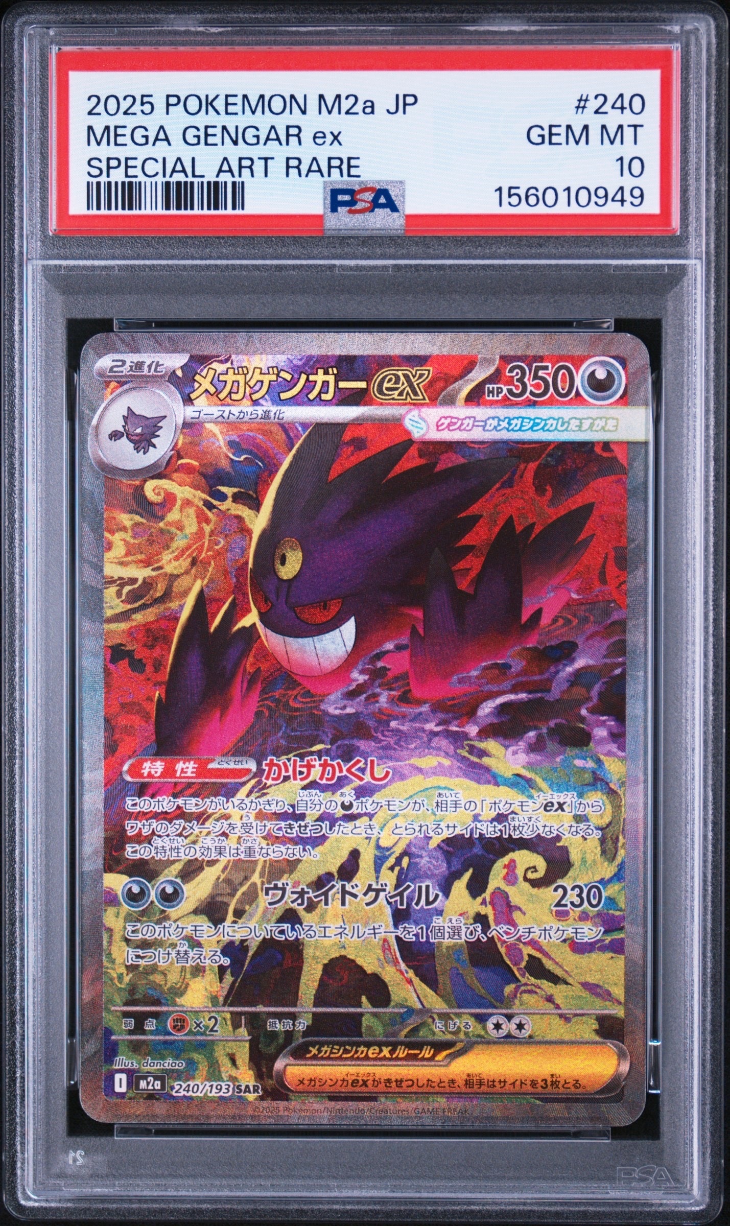 ルザミーネ SR[SM4A 055/050](拡張パック「超次元の暴獣」)の新品/中古