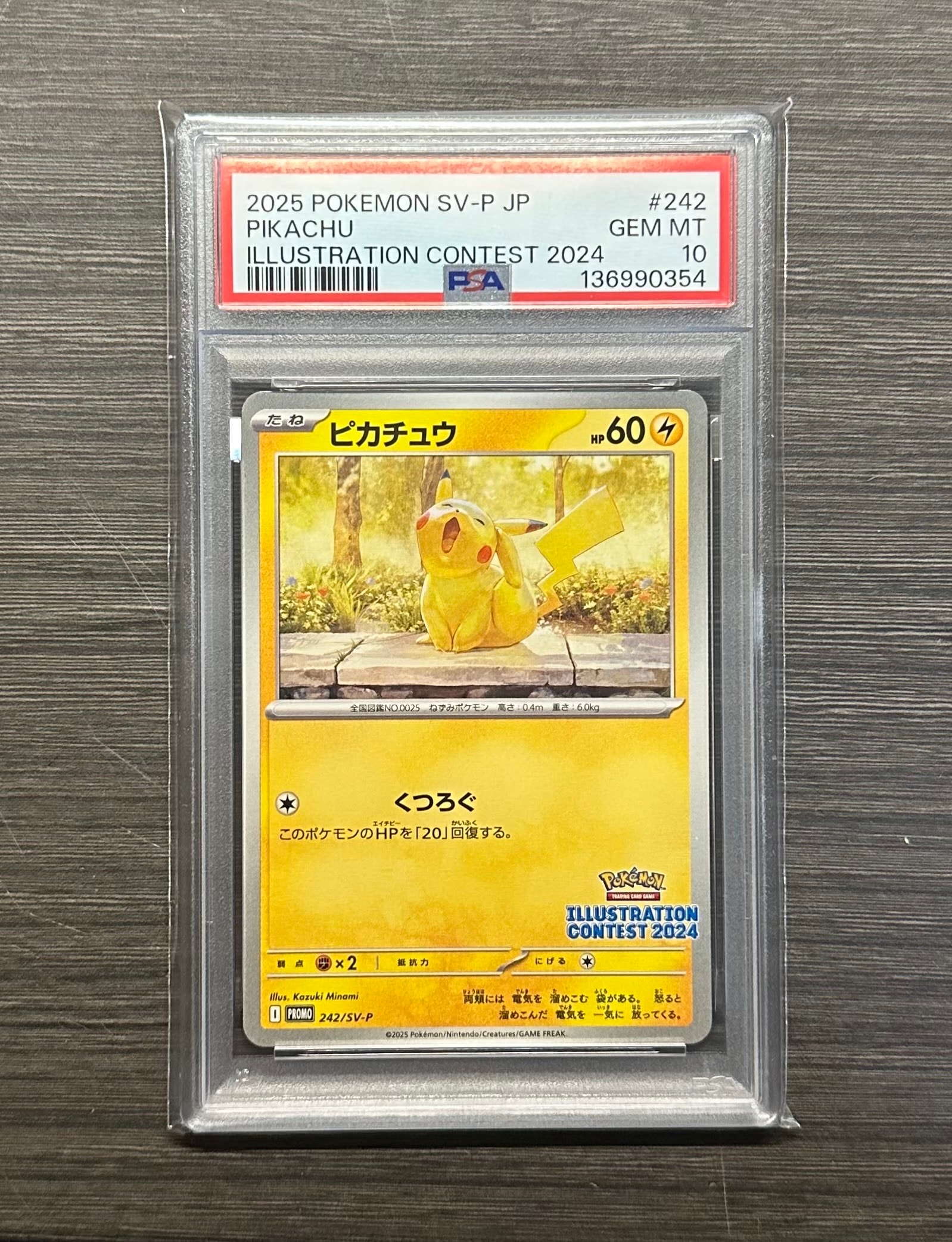 PSA10】ピカチュウ [SV-P 242](プロモカードパック