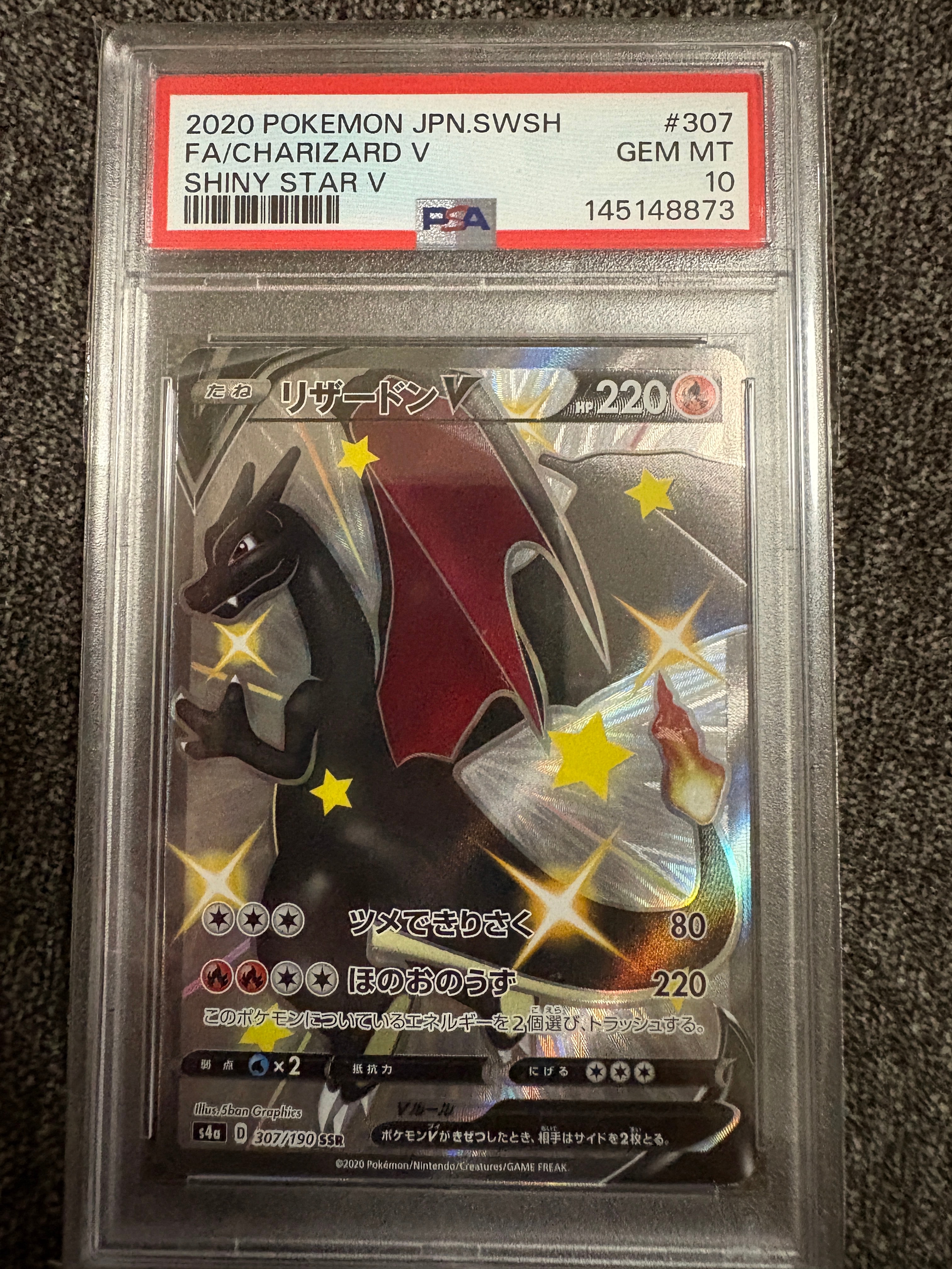 PSA10】リザードンV SSR[S4a 307/190](ハイクラスパック「シャイニー