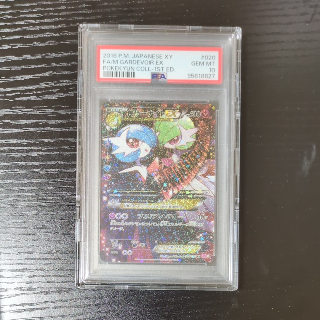 MサーナイトEX RR :1ED [CP3 020/032](コンセプトパック「ポケキュンコレクション」)