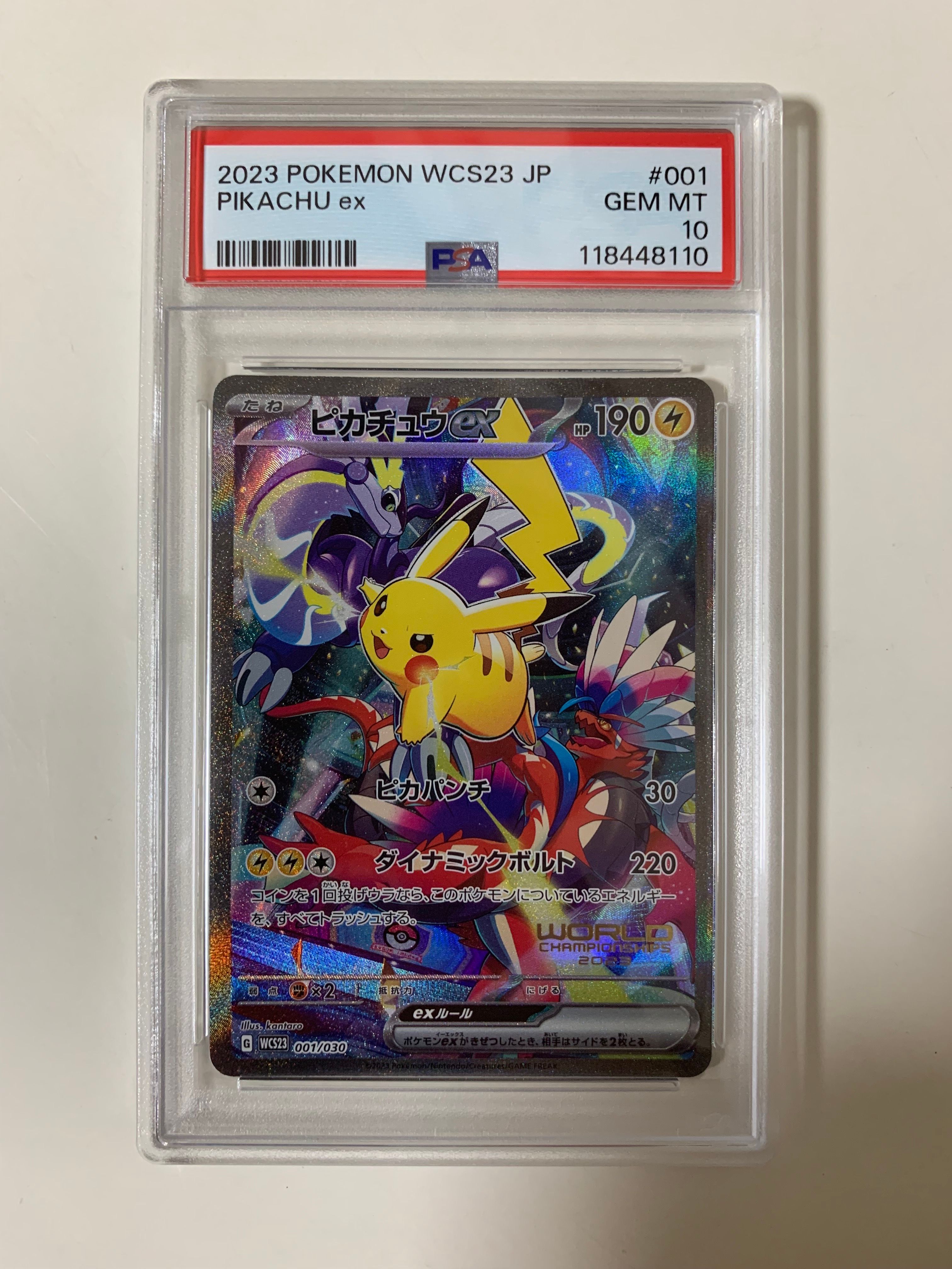 ピカチュウex [WCS23 001/030](ポケモンワールドチャンピオンシップス2023横浜 記念デッキ「ピカチュウ」)