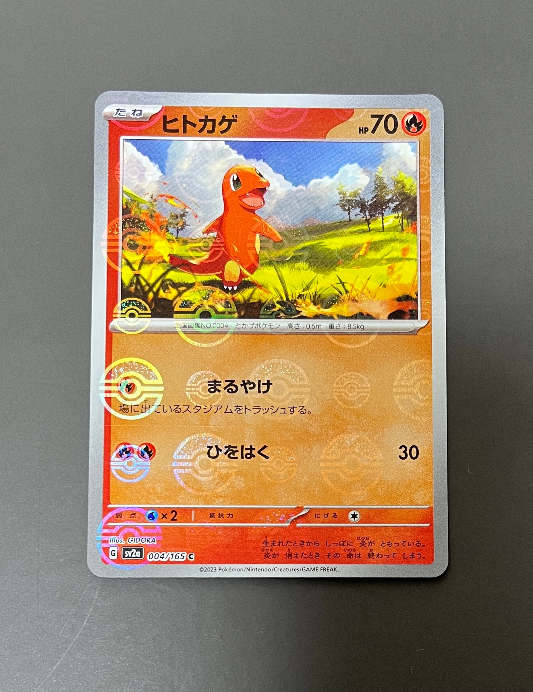 ヒトカゲ C: モンスターボールミラー[SV2a 004/165](強化拡張パック「ポケモンカード151」)