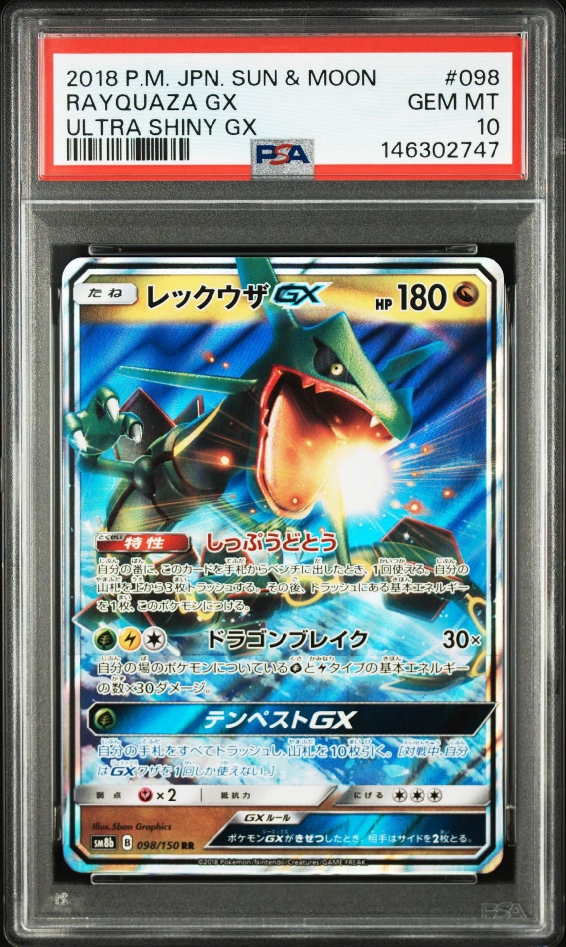 レックウザGX RR PSA10 SM8b GX 098/150 CGC 10 Pristine Rayquaza GX