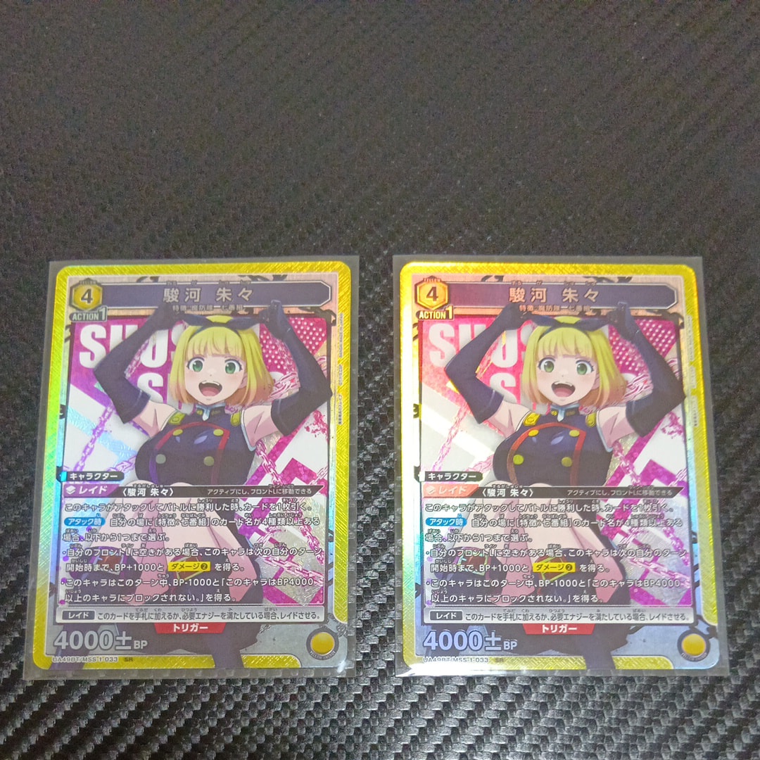 ビスケ SR[EX01BT-HTR-2-021](ユニオンアリーナ ブースターVol.2