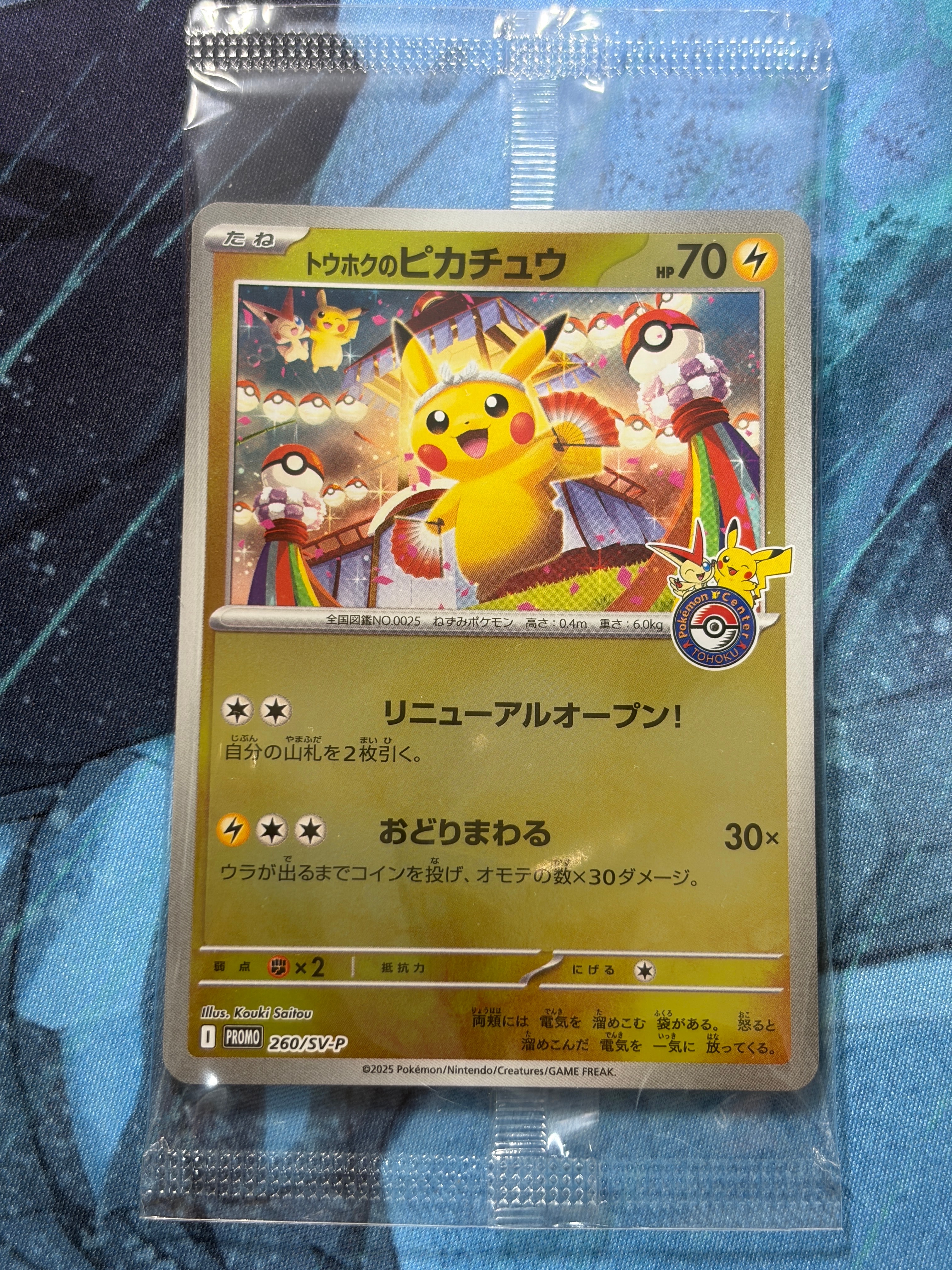 PSA9 なみのりピカチュウ 264/XY-P 復刻 プロモ なみのりピカチュウ: プロモ[XY-P 264/XY-P](プロモーションカード「XY