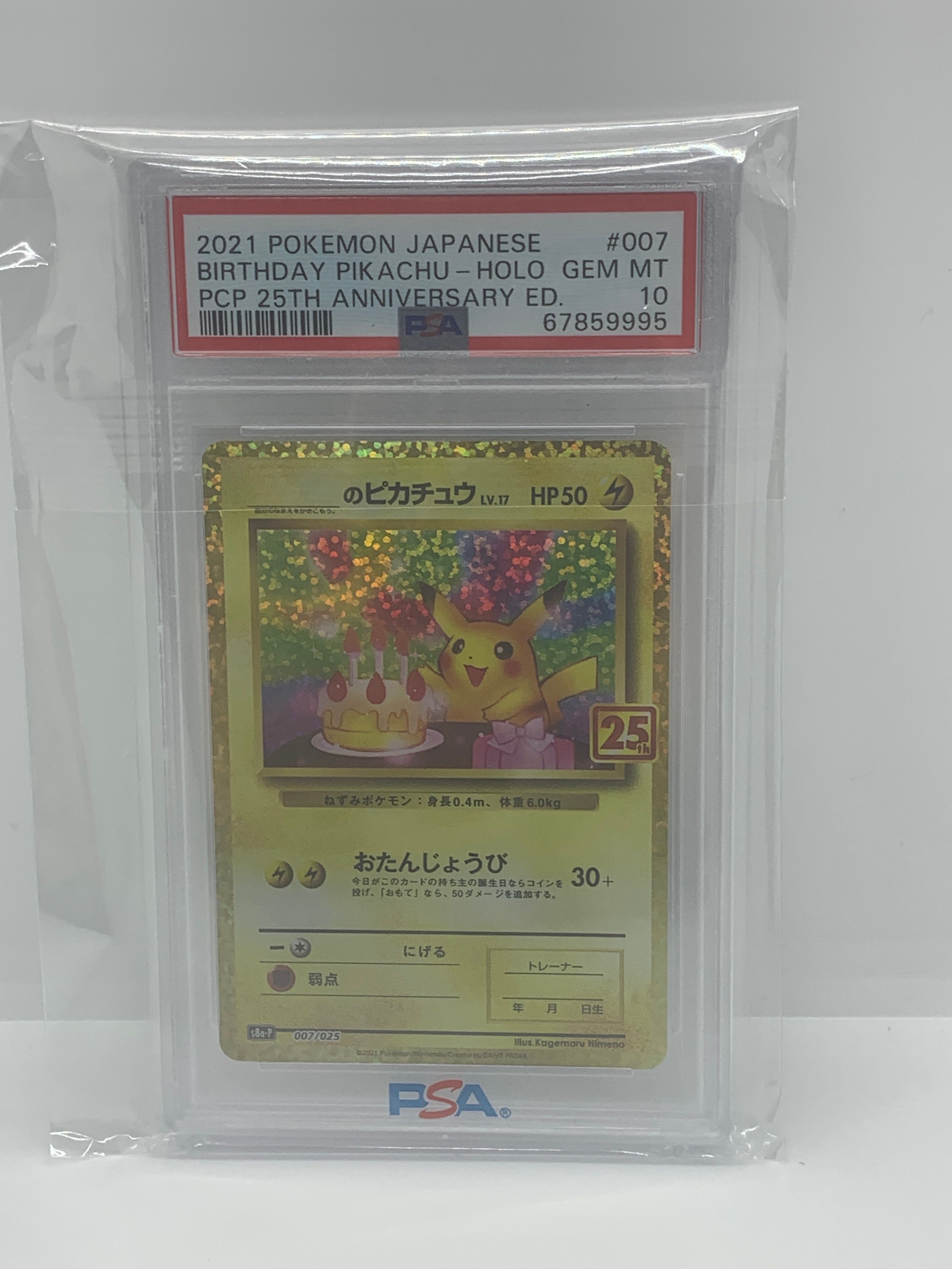 _のピカチュウ: プロモ (お誕生日ピカチュウ) [S8a-P 007/025](プロモカードパック 25th ANNIVERSARY edition)
