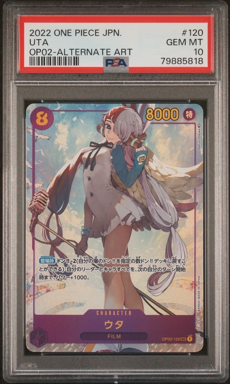 ウタ SEC-P [OP02-120] (ブースターパック頂上決戦)