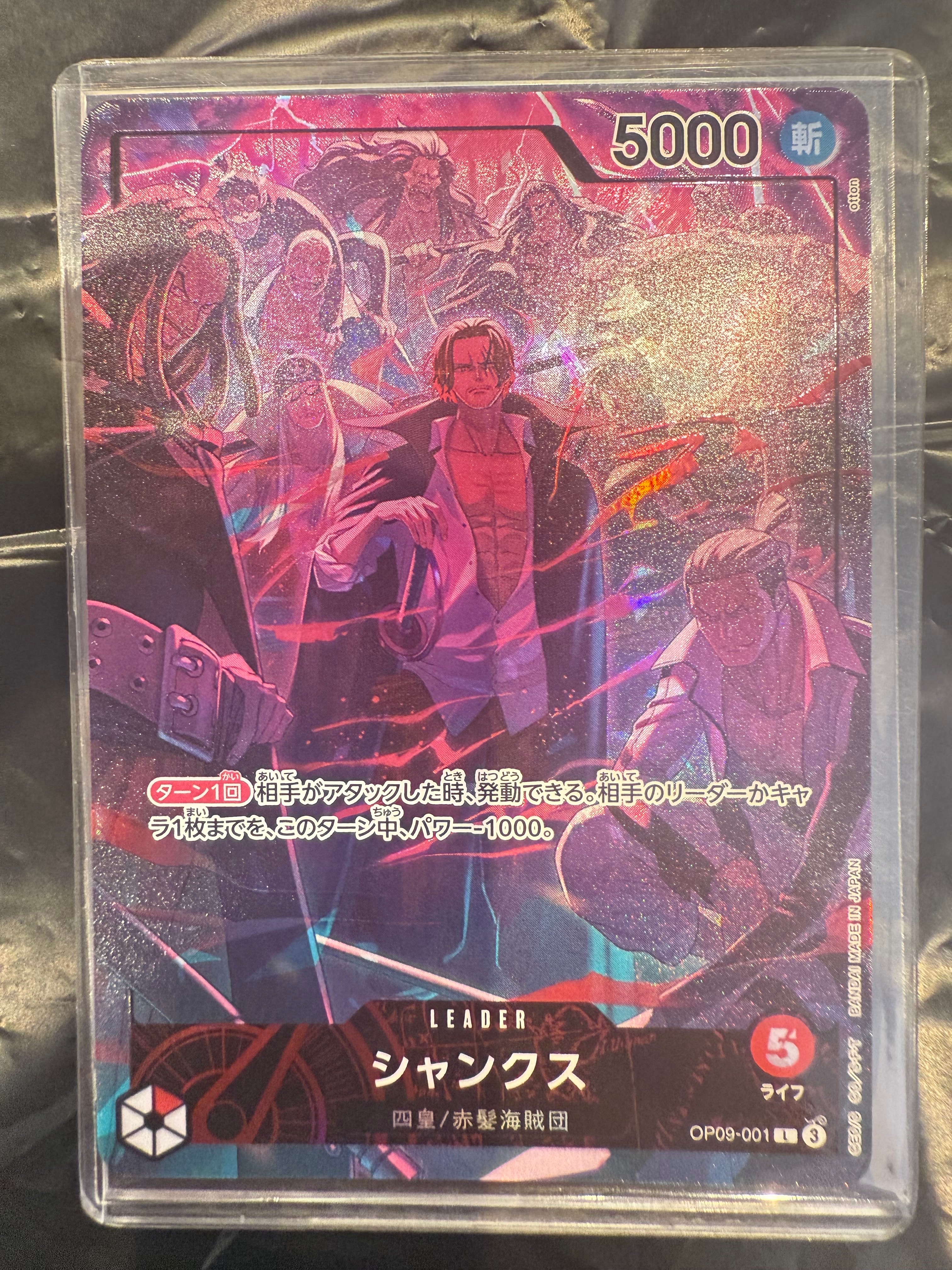 PSA9】シャンクス L [OP09-001](アニバーサリーセット「イングリッシュ