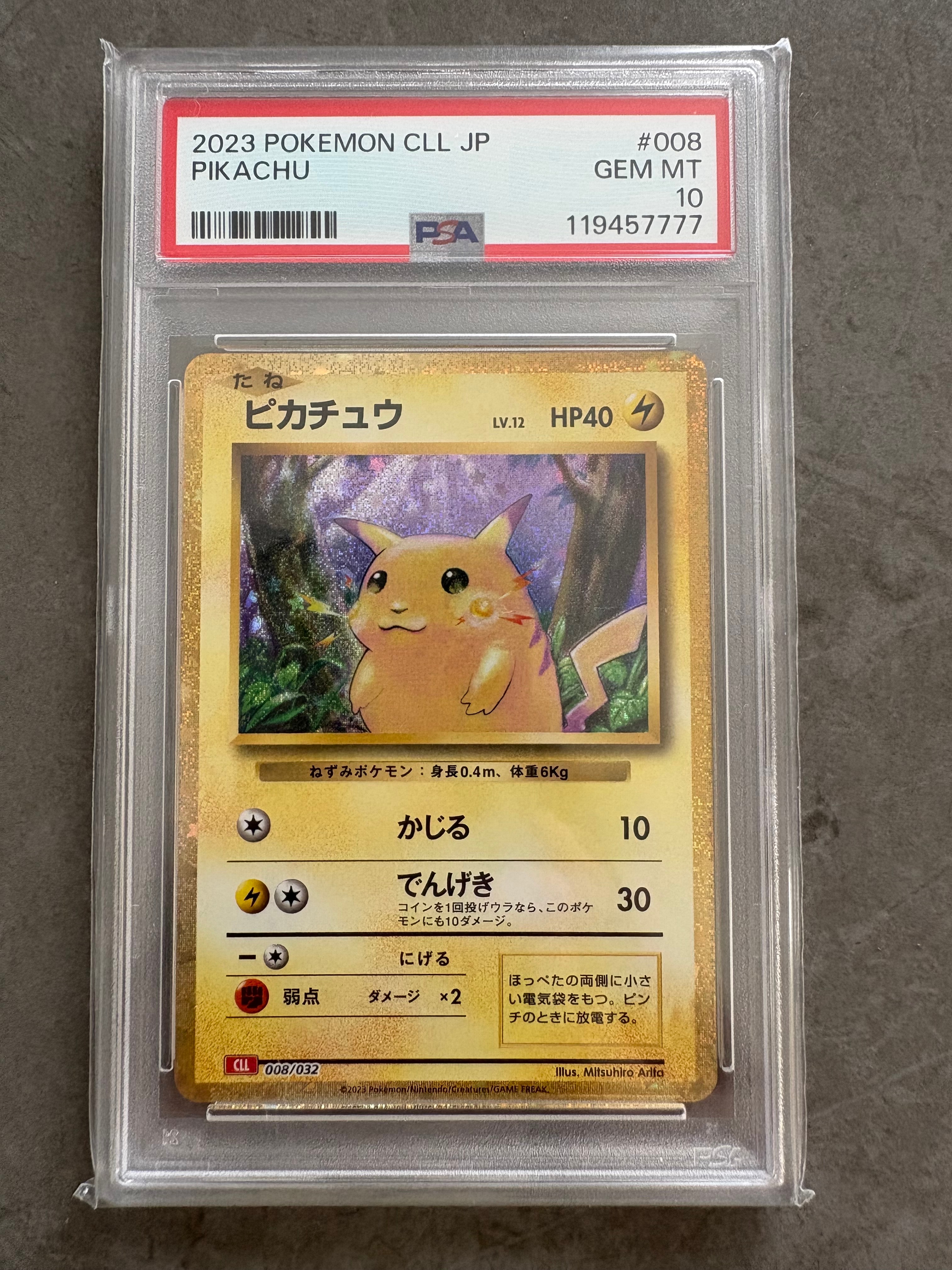 ピカチュウ [CLL 008/032](ポケモンカードゲーム Classic)の新品/中古