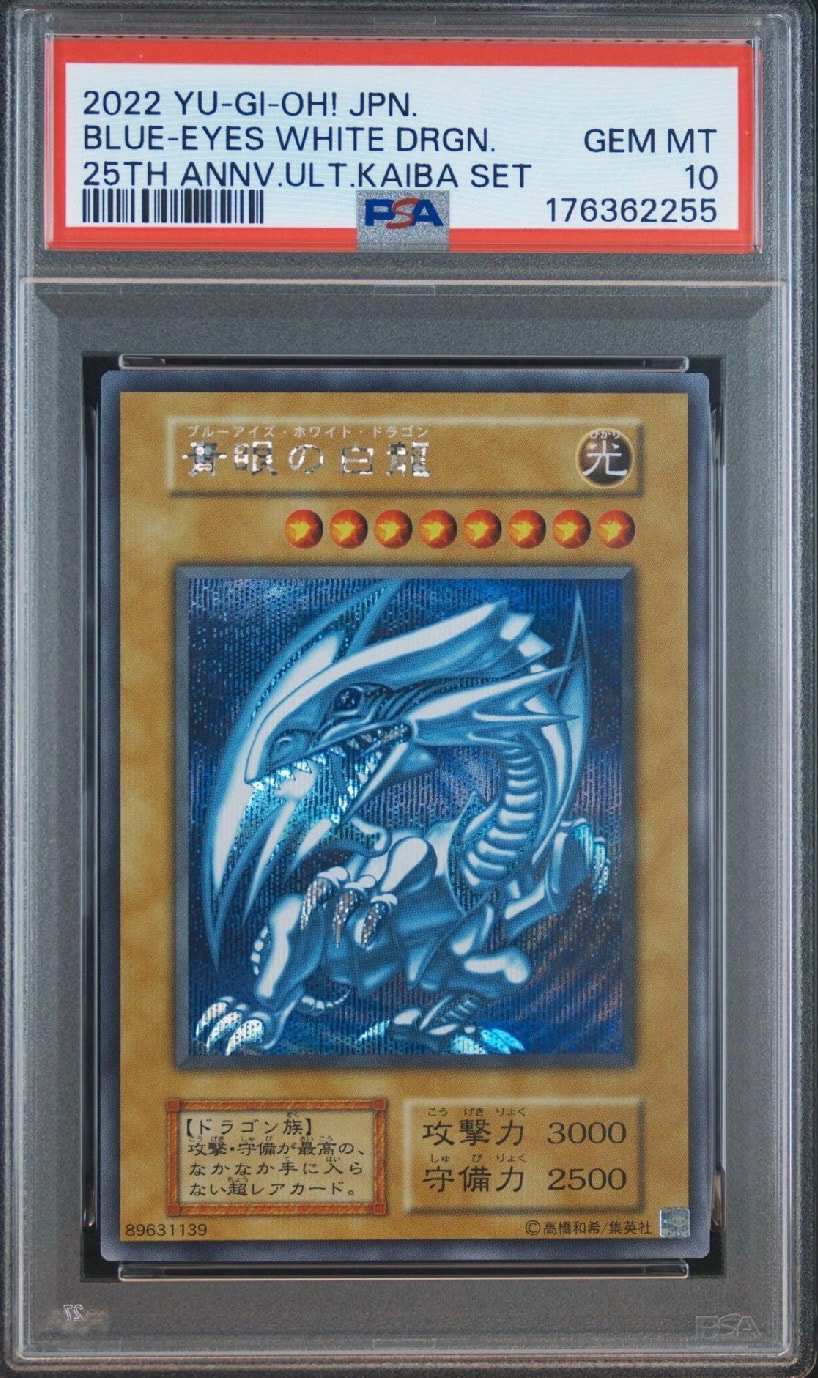 青眼の白龍 海馬セット 1枚 SE[青眼の白龍 海馬セット 1枚-SE](25th