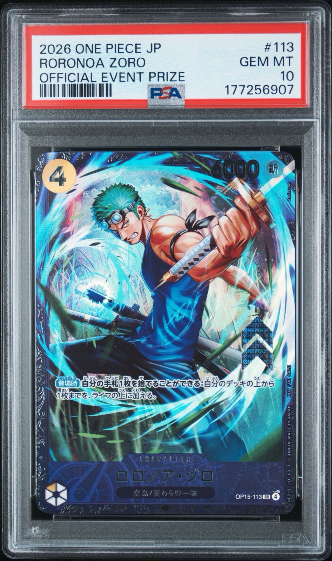 ロロノア・ゾロ SR :上位記念品 [OP15-113](プロモーションカード「フラッグシップバトル 2026年7月」)
