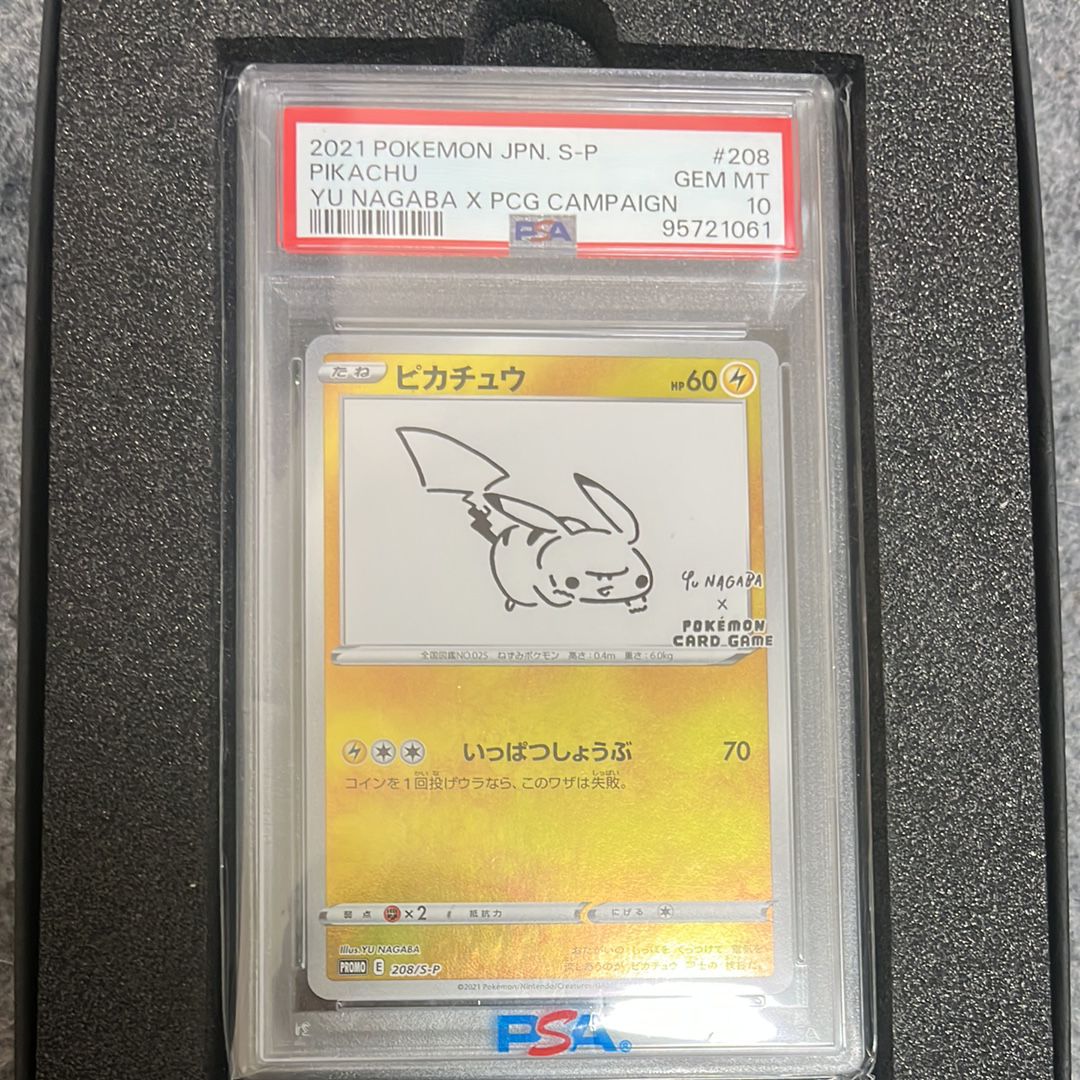 ピカチュウ:プロモ [S-P 208](「YU NAGABA×ポケモンカードゲーム」プロモーションカード「S-P」)