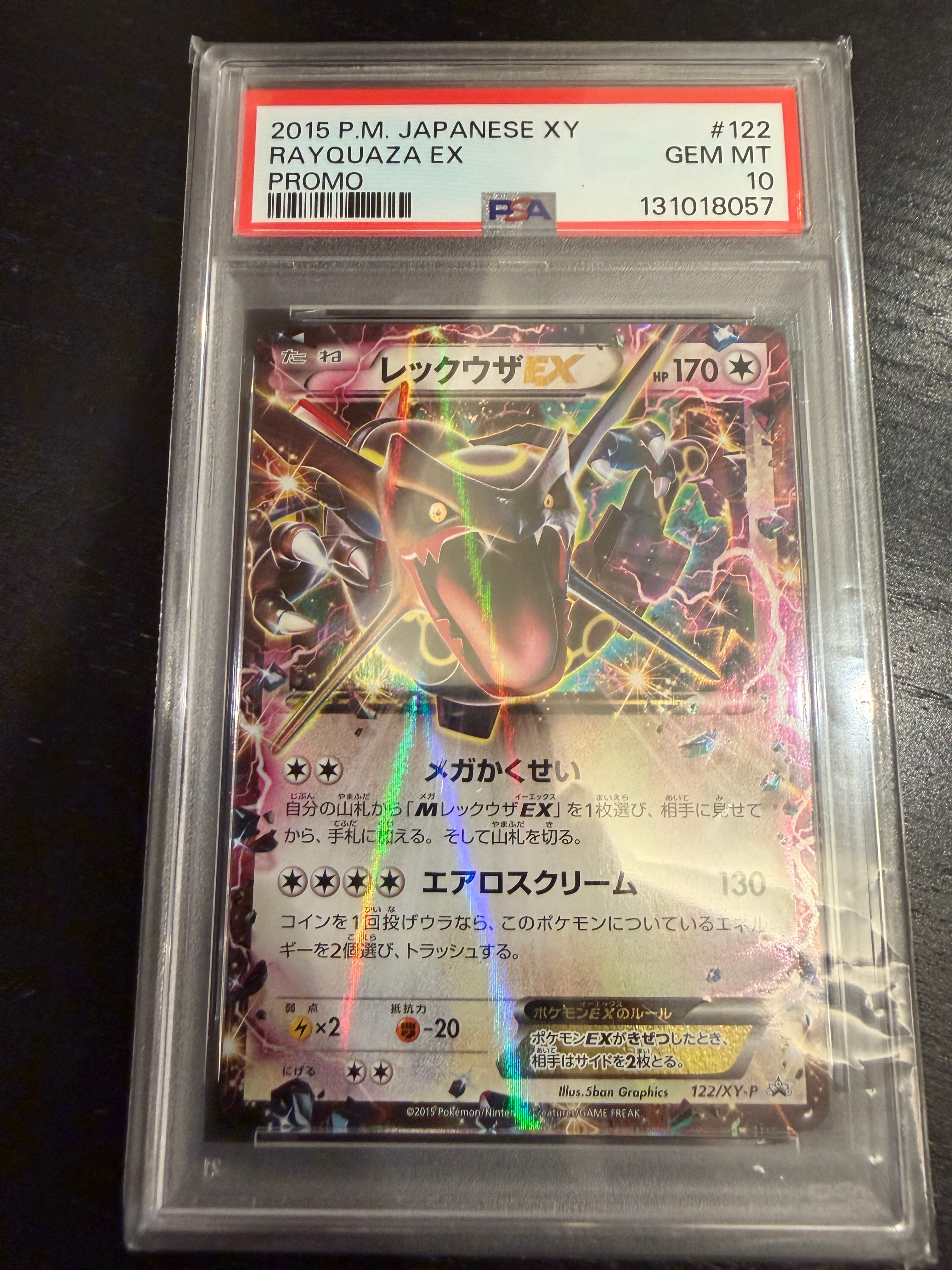 レックウザEX P [XY-P 122](拡張パック「エメラルドブレイク ポケモン