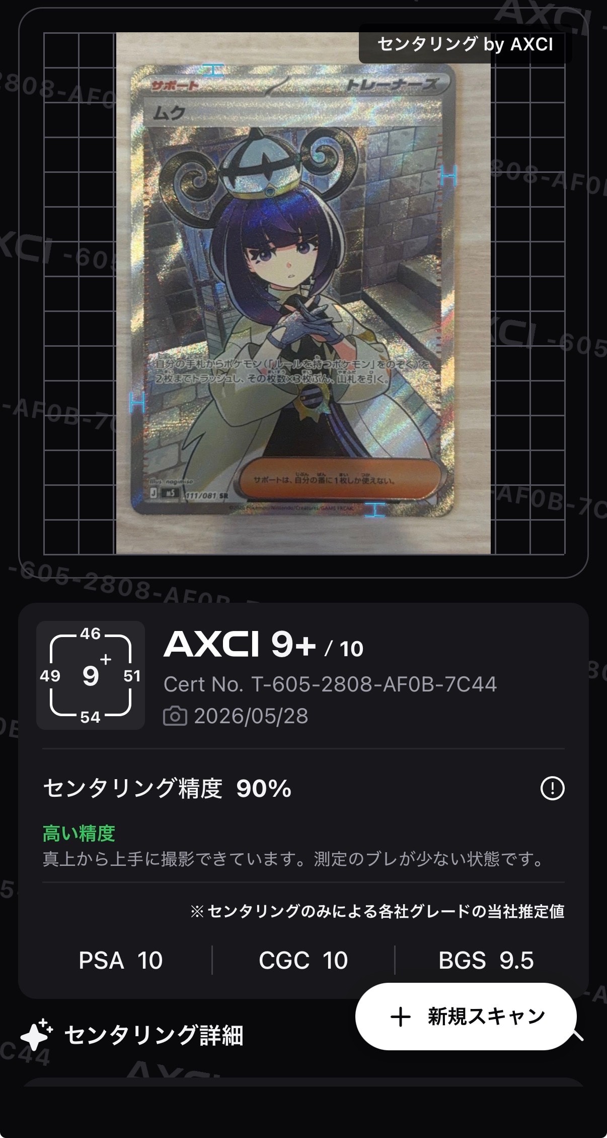 イーブイ AR仕様 [MC 755/742](スタートデッキ100「バトルコレクション