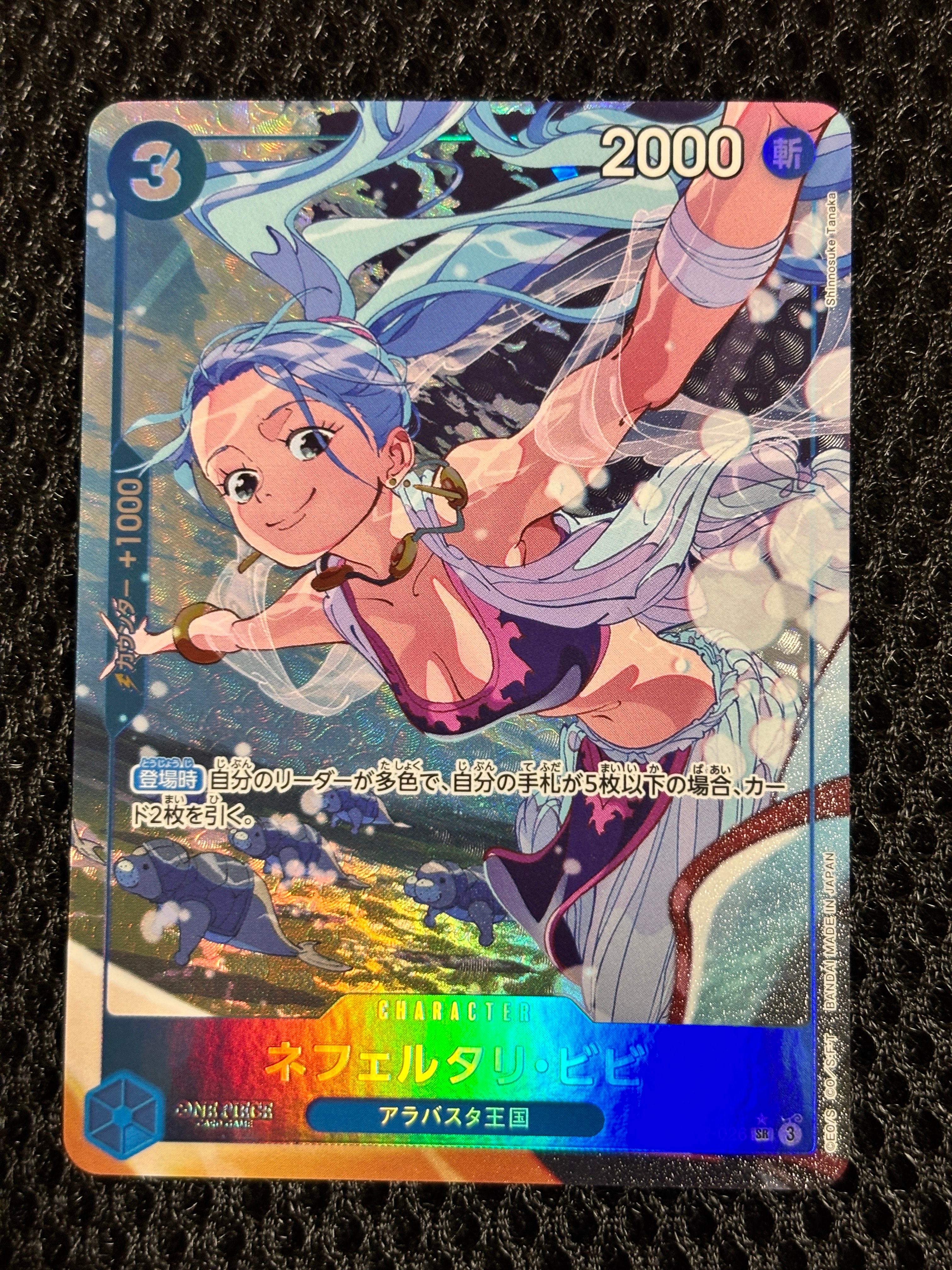 Nefeltari Vivi SR-P [EB02-026](Extra Booster "Anime 25th Collection")