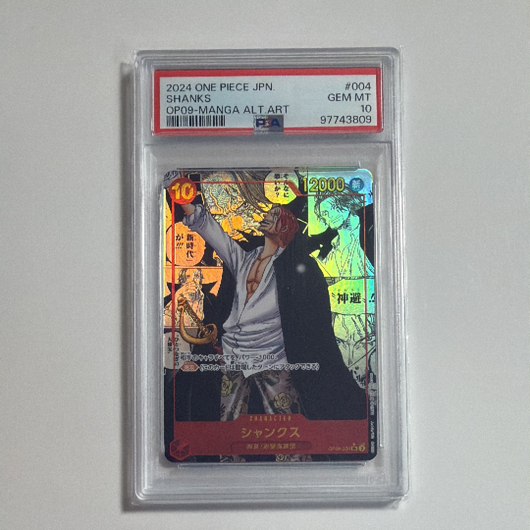 PSA10】シャンクス SR-SP (コミパラ) [OP09-004](ブースターパック