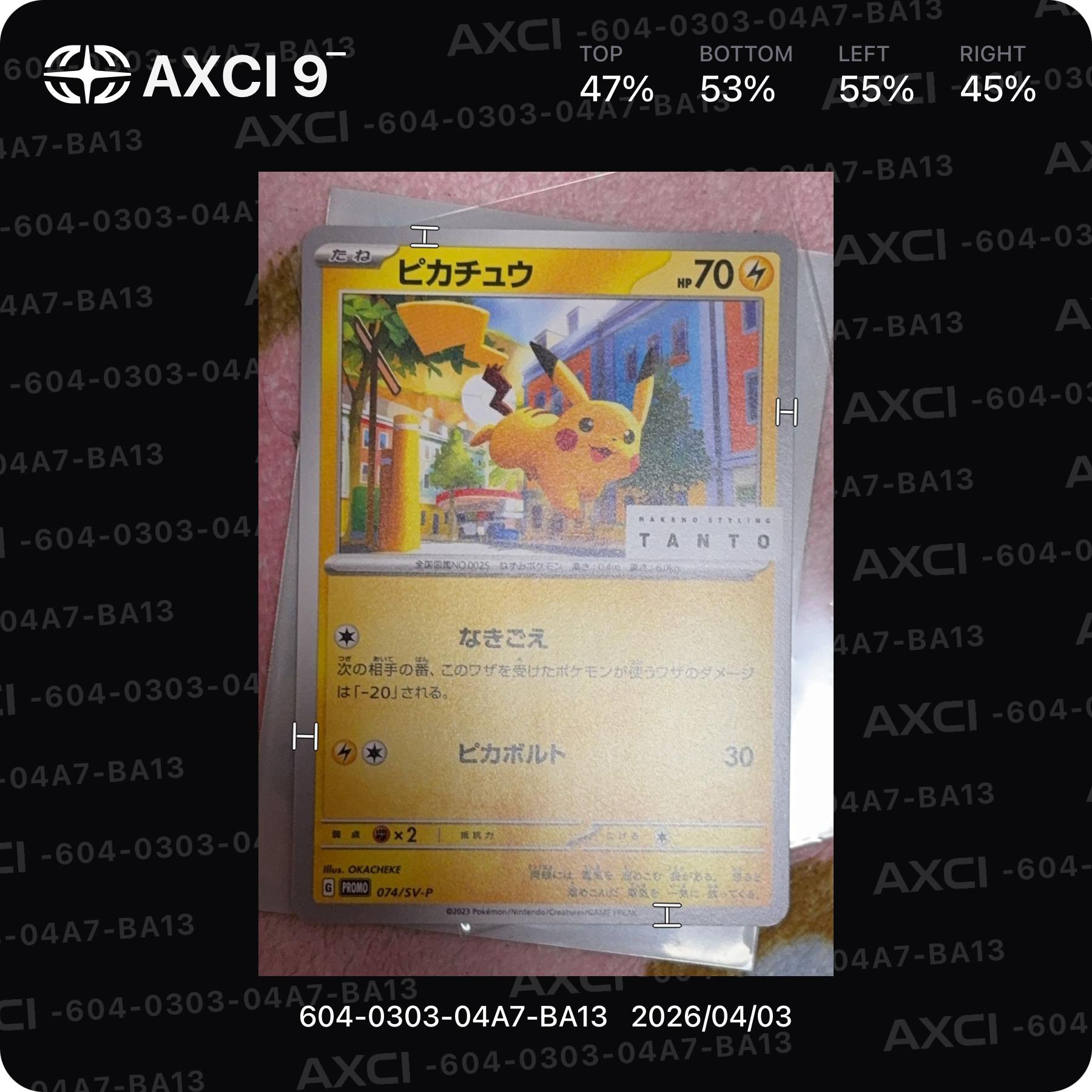 PSA10】ピカチュウ: プロモ[SV-P 074](「タント×ポケモンカードゲーム