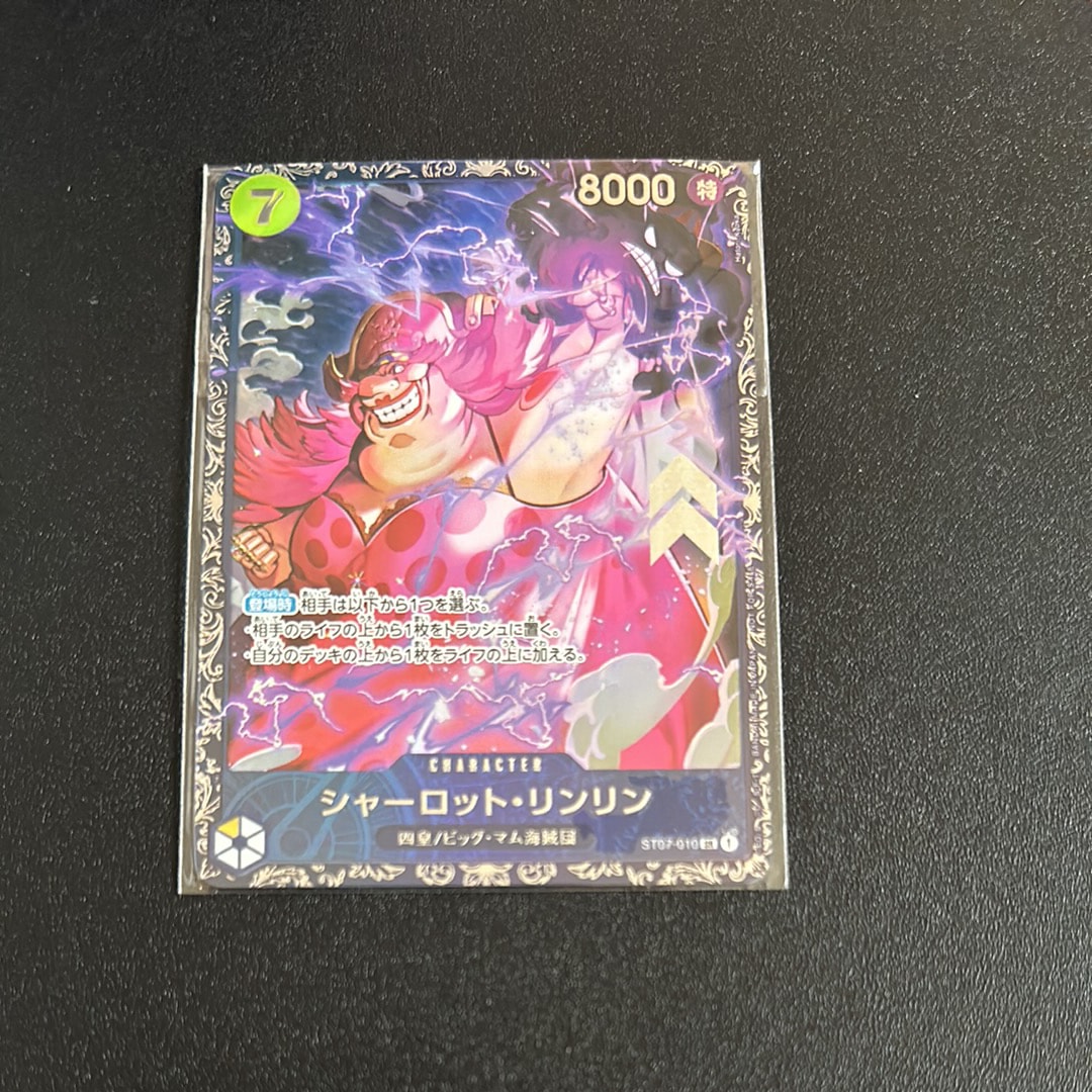 シャーロット・リンリン SR [ST07-010] (フラッグシップバトル 10月 ベスト8記念品)