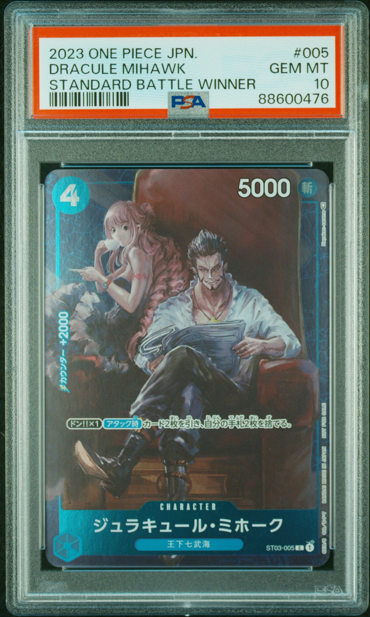 ジュラキュール・ミホーク C-P [ST03-005] (スタンダードバトル 優勝記念品)