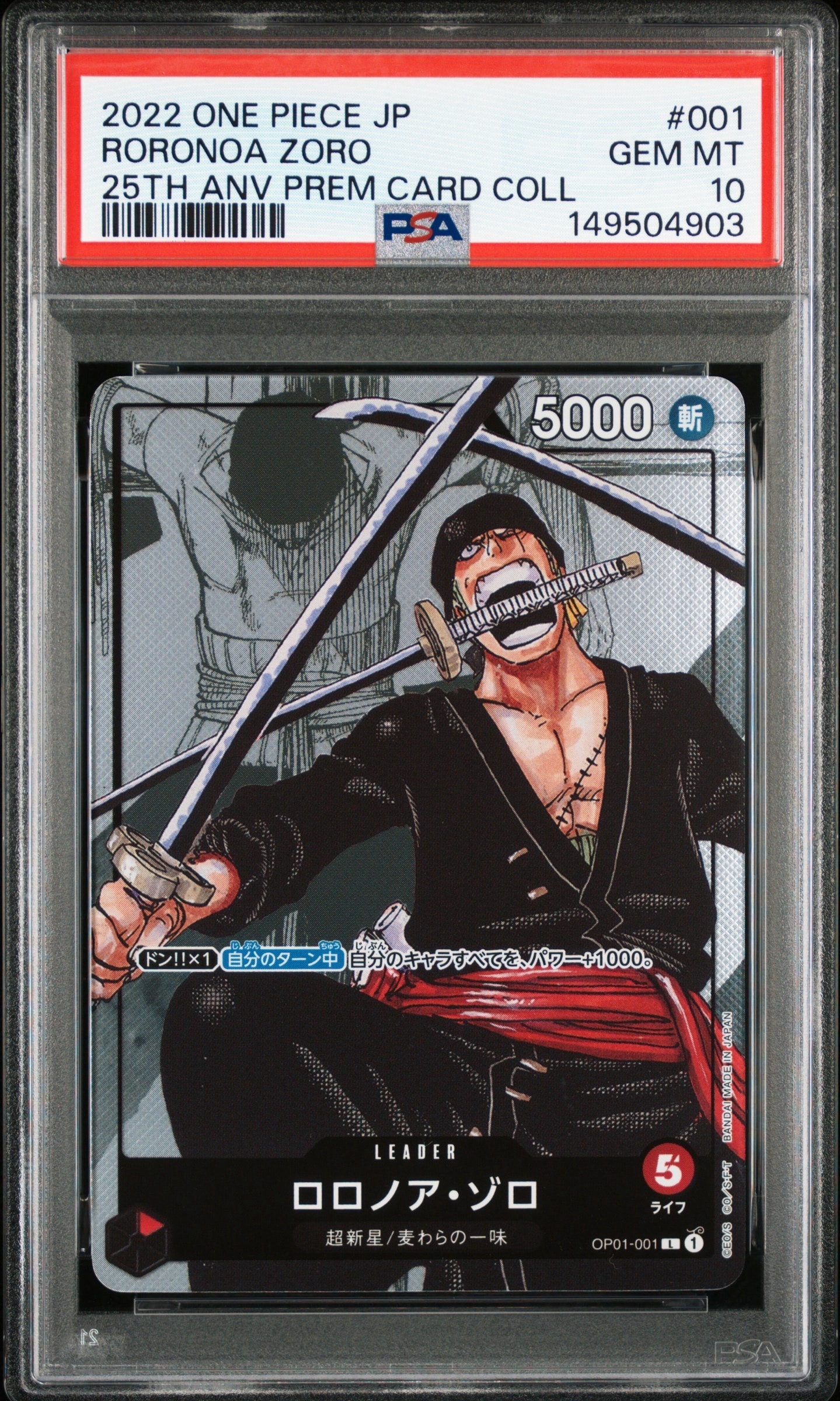 ロロノア・ゾロ SR [OP01-025] (フラッグシップバトル記念品)の新品
