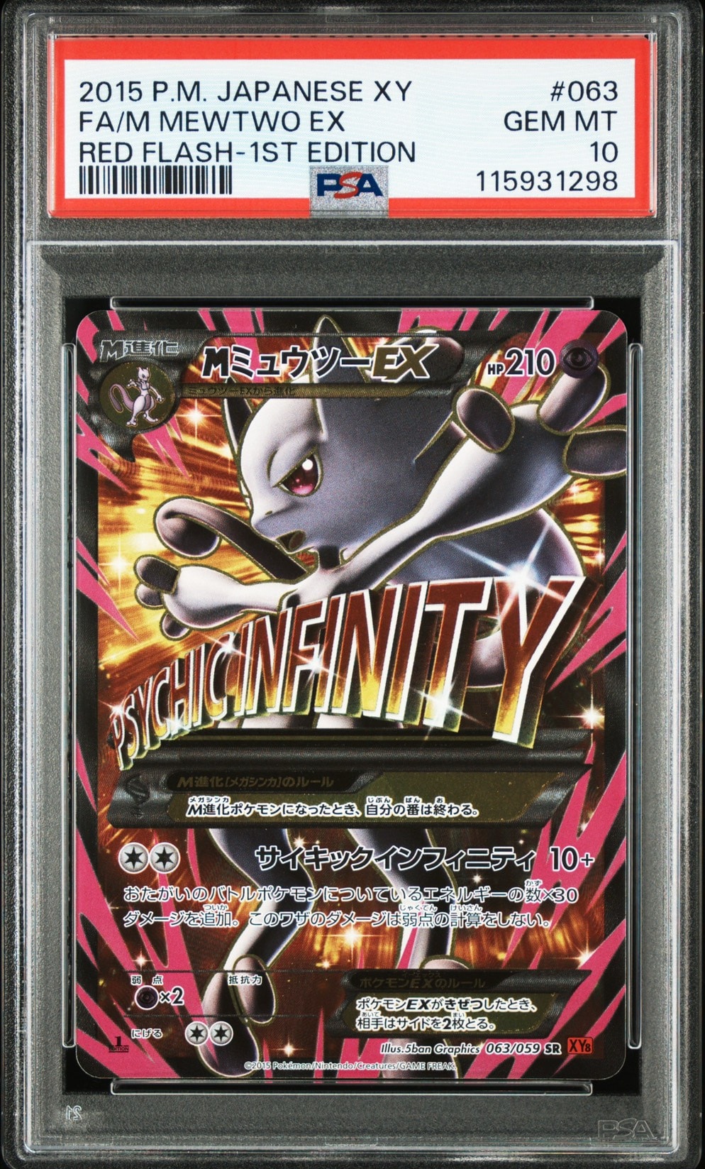 PSA10】ユニラン AR [SV11B 123/086](拡張パック「ブラックボルト」) 1